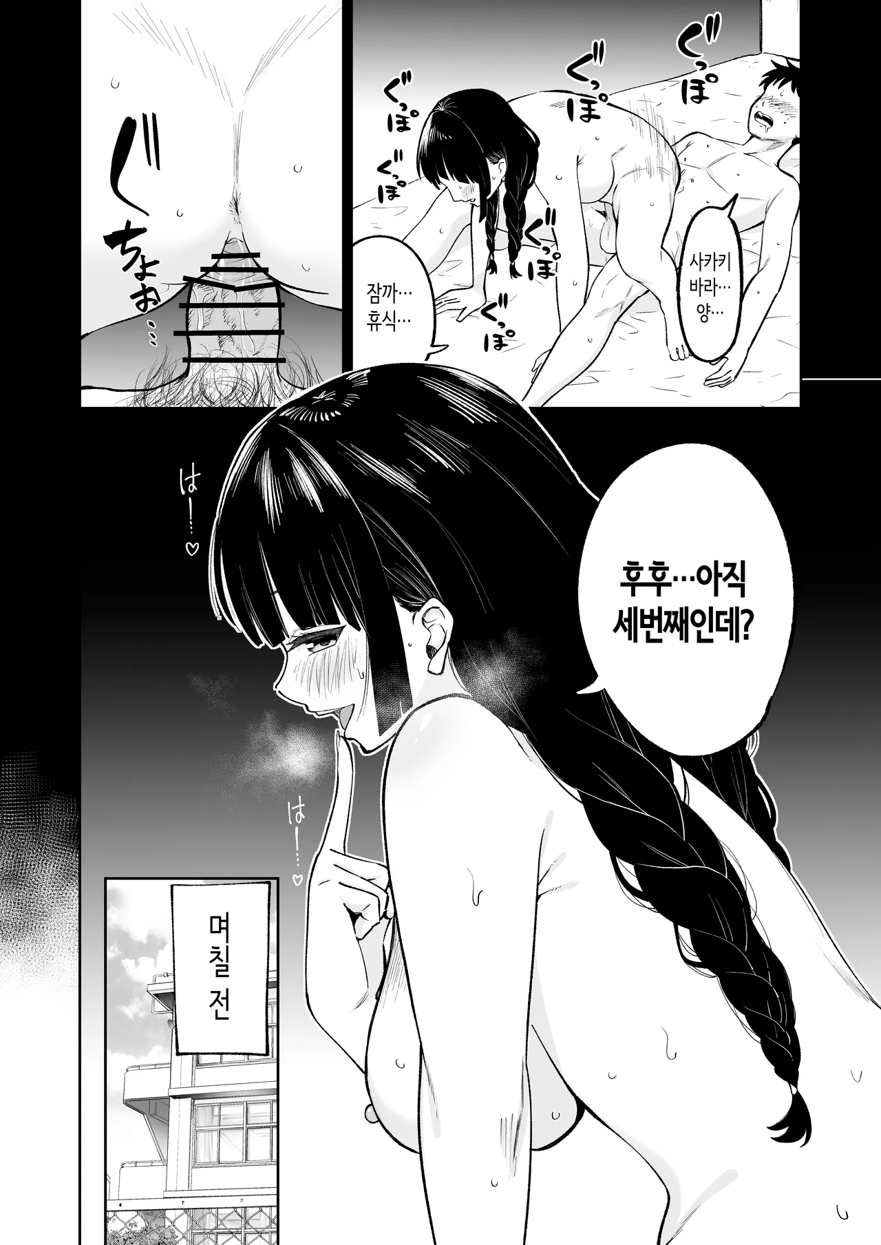 [Osuichi Coffee-ten] 벌칙 게임으로 거짓 고백했더니 아싸 여자와의 꽁냥러브 성활이 시작된 건에 대하여 [Korean] 图片编号 3