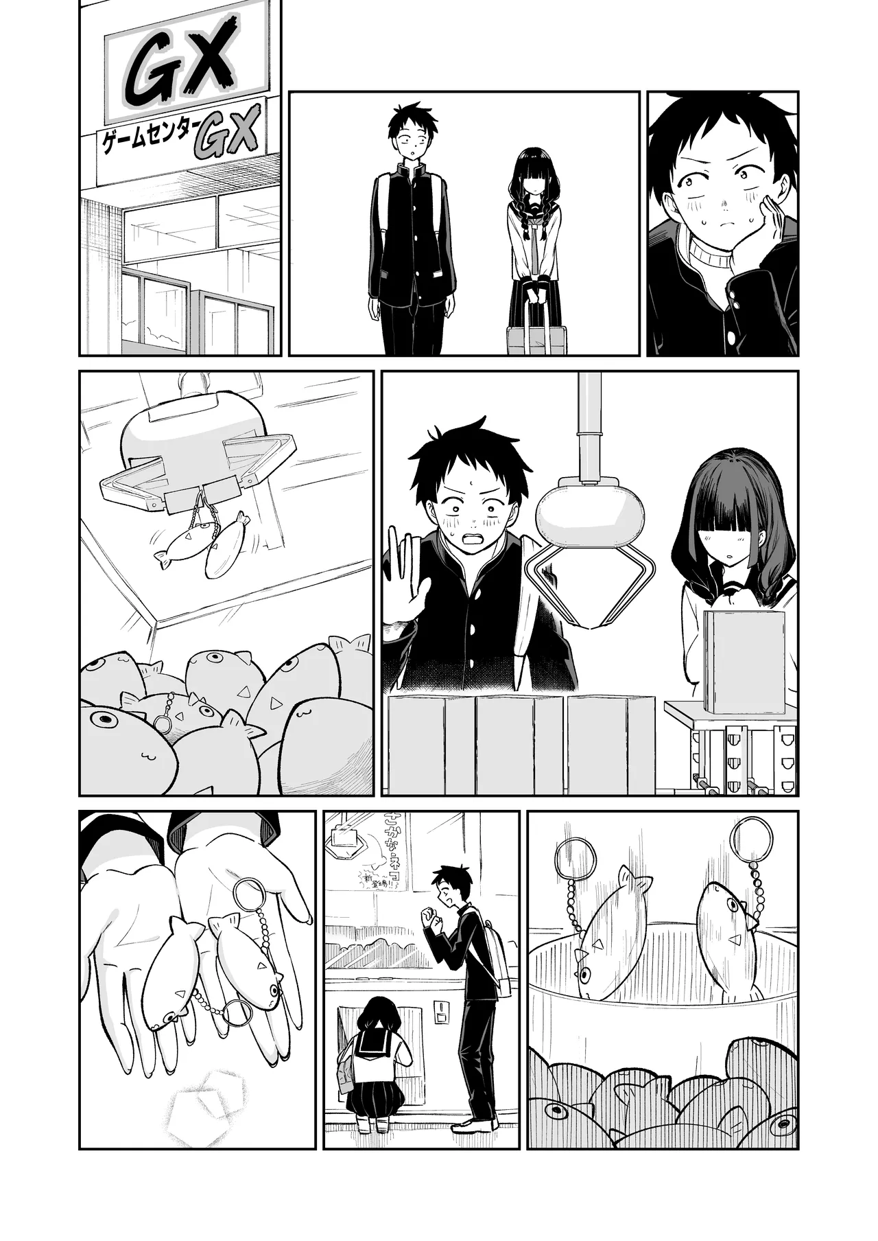 [Osuichi Coffee-ten] 벌칙 게임으로 거짓 고백했더니 아싸 여자와의 꽁냥러브 성활이 시작된 건에 대하여 [Korean] 图片编号 12