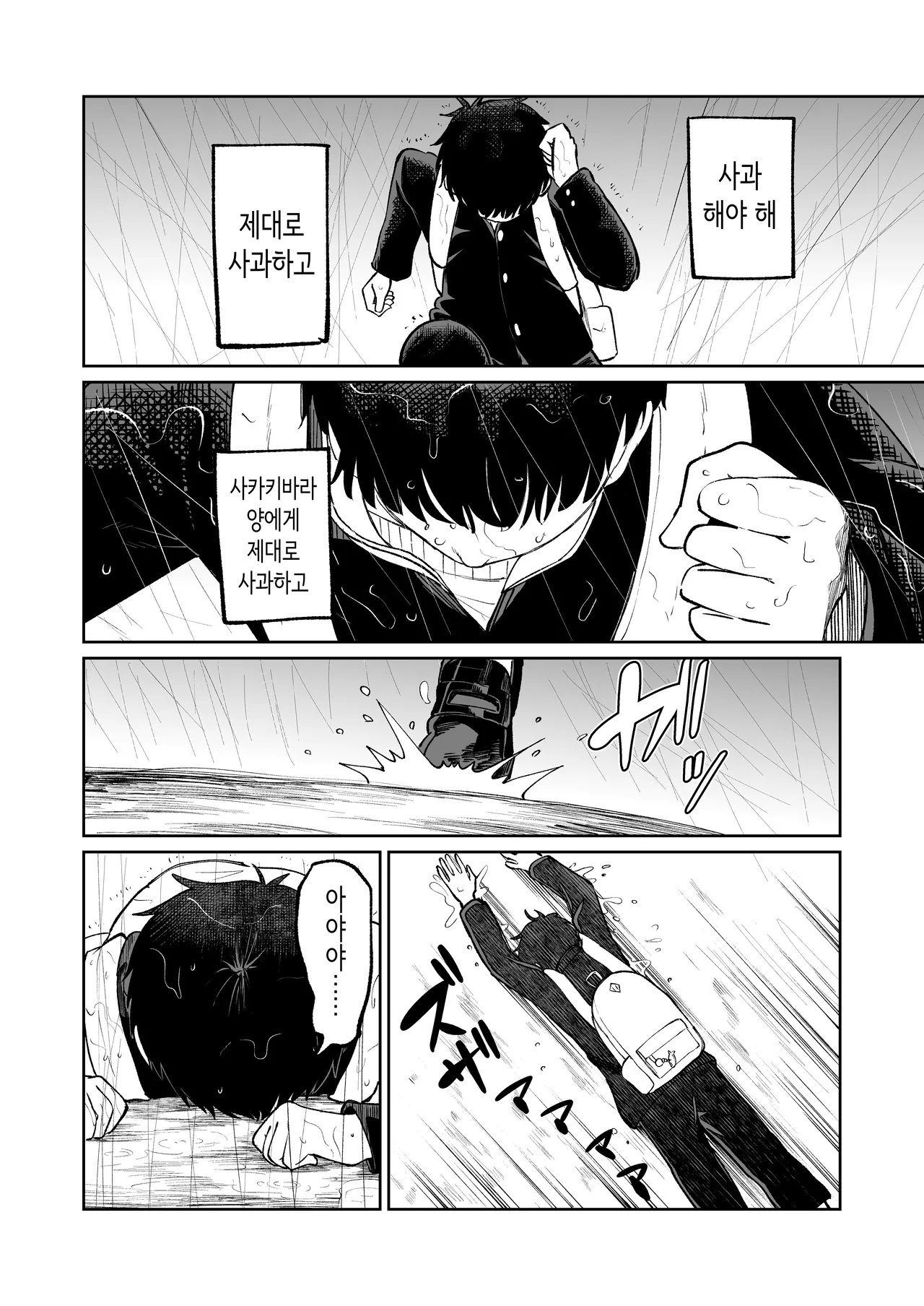 [Osuichi Coffee-ten] 벌칙 게임으로 거짓 고백했더니 아싸 여자와의 꽁냥러브 성활이 시작된 건에 대하여 [Korean] 图片编号 21