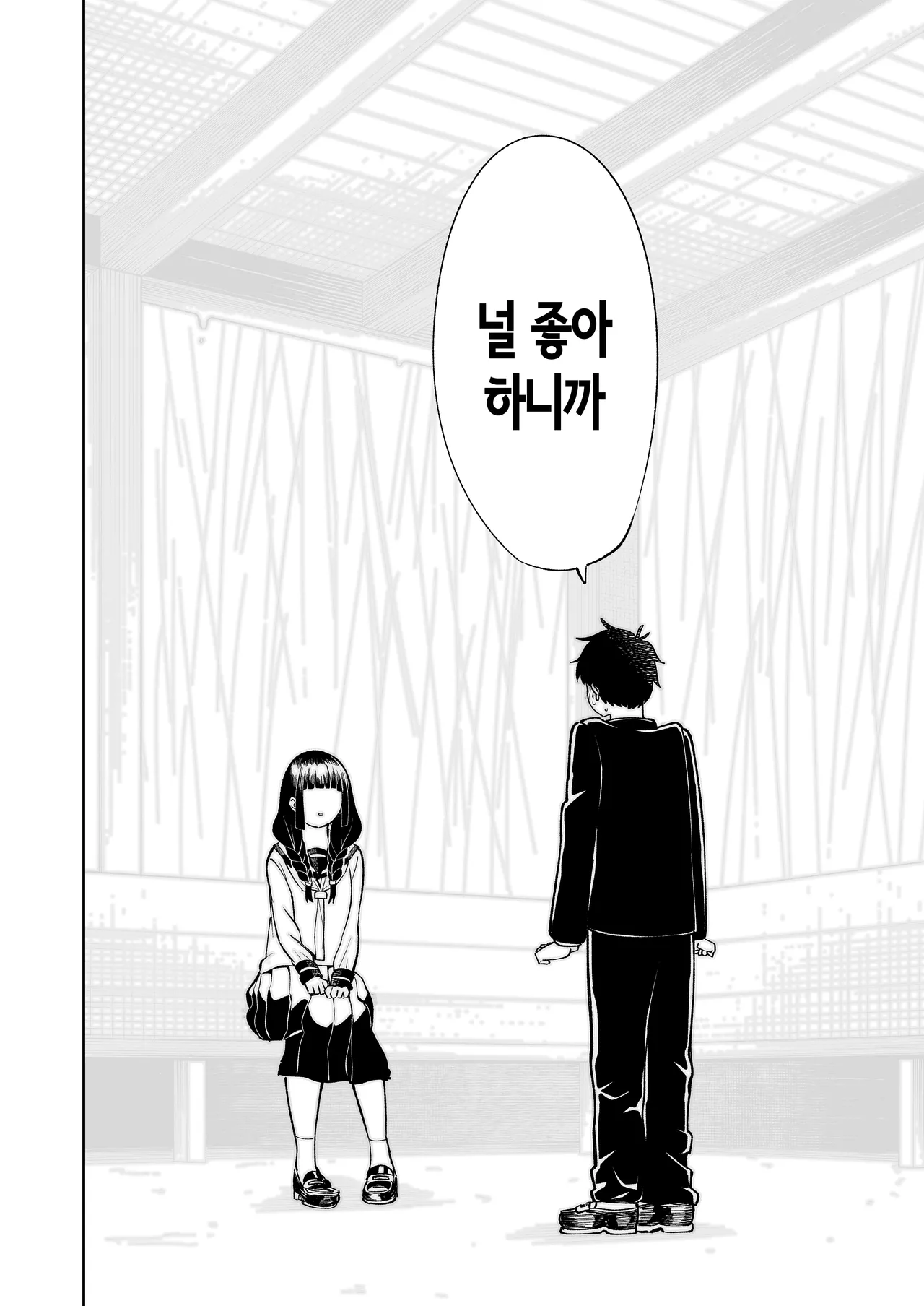 [Osuichi Coffee-ten] 벌칙 게임으로 거짓 고백했더니 아싸 여자와의 꽁냥러브 성활이 시작된 건에 대하여 [Korean] 图片编号 31