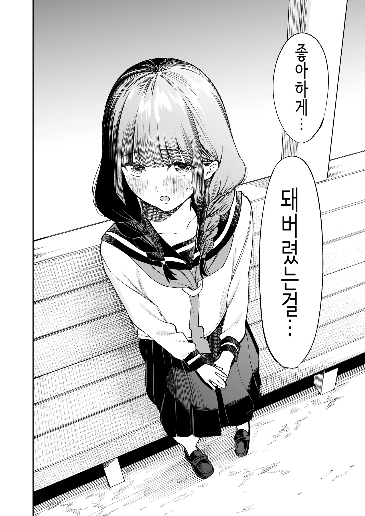 [Osuichi Coffee-ten] 벌칙 게임으로 거짓 고백했더니 아싸 여자와의 꽁냥러브 성활이 시작된 건에 대하여 [Korean] 图片编号 37