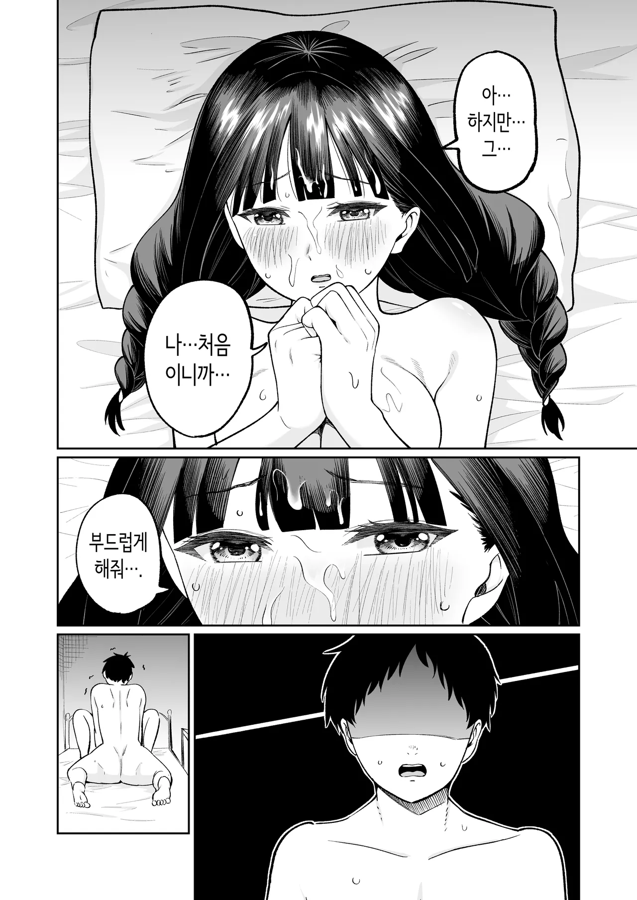 [Osuichi Coffee-ten] 벌칙 게임으로 거짓 고백했더니 아싸 여자와의 꽁냥러브 성활이 시작된 건에 대하여 [Korean] 图片编号 53