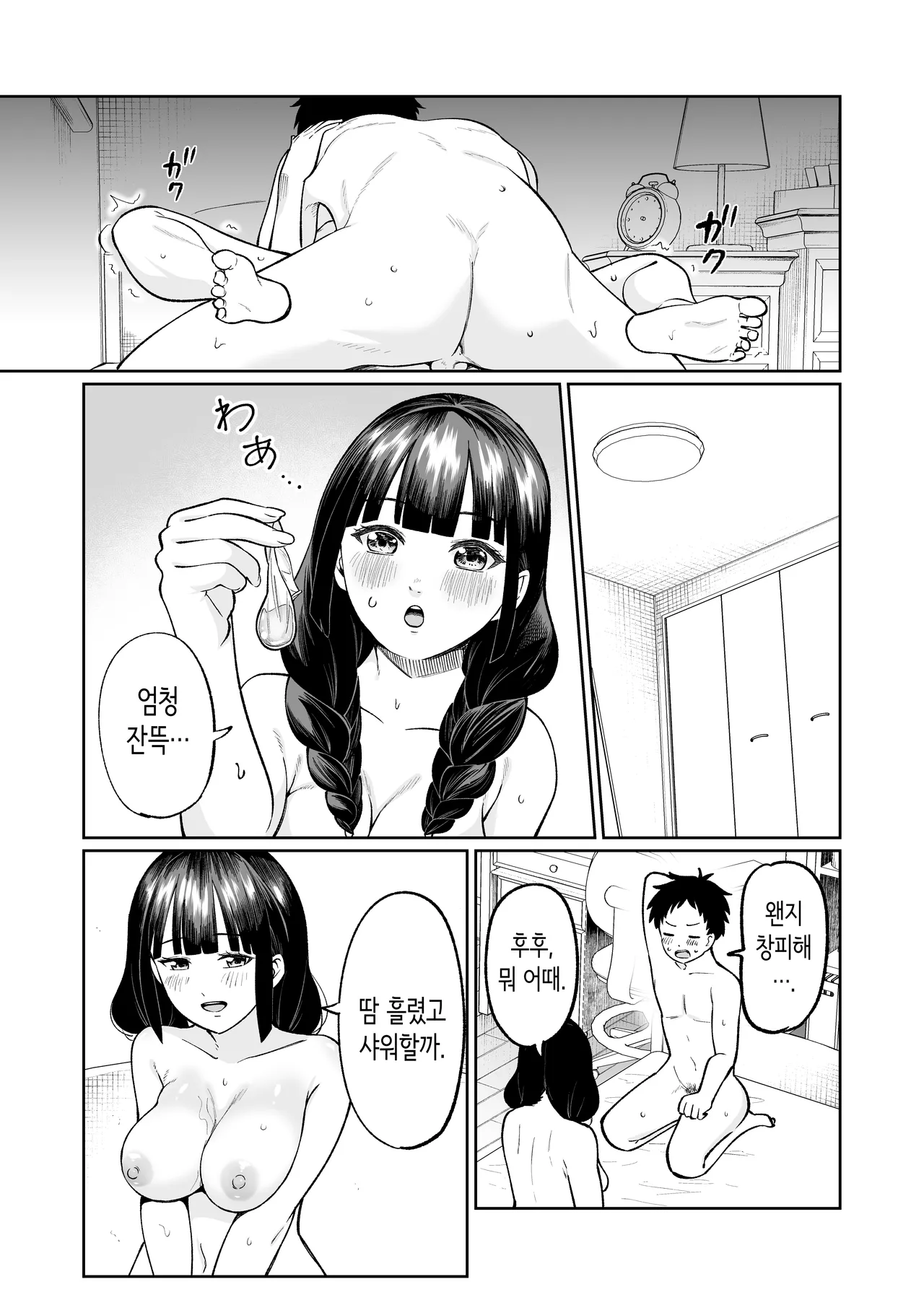 [Osuichi Coffee-ten] 벌칙 게임으로 거짓 고백했더니 아싸 여자와의 꽁냥러브 성활이 시작된 건에 대하여 [Korean] 图片编号 60