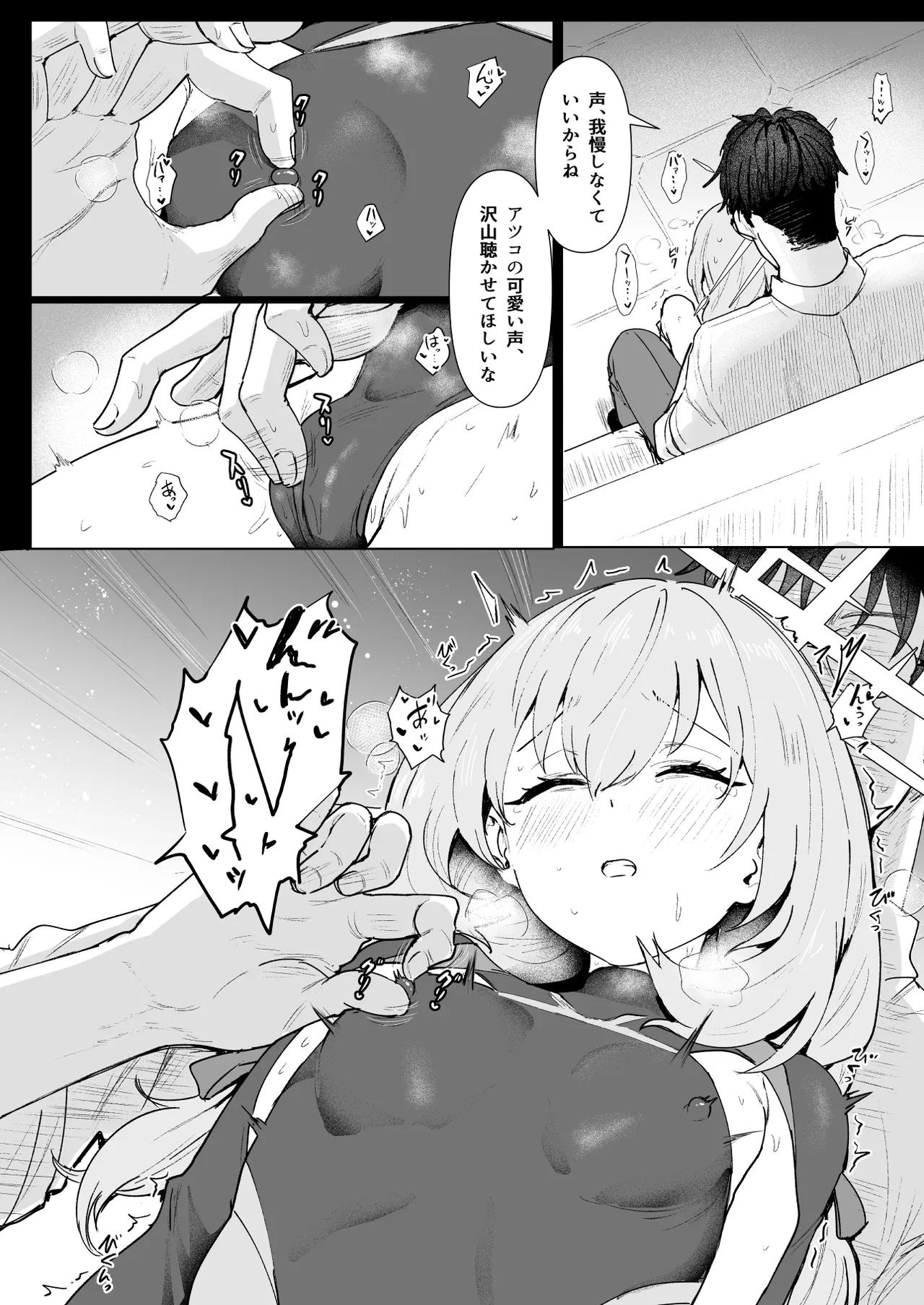 [Cleari Tei (Clearite)] Hakari Atsuko Royal TKB Training (Blue Archive) [Digital] 画像番号 7