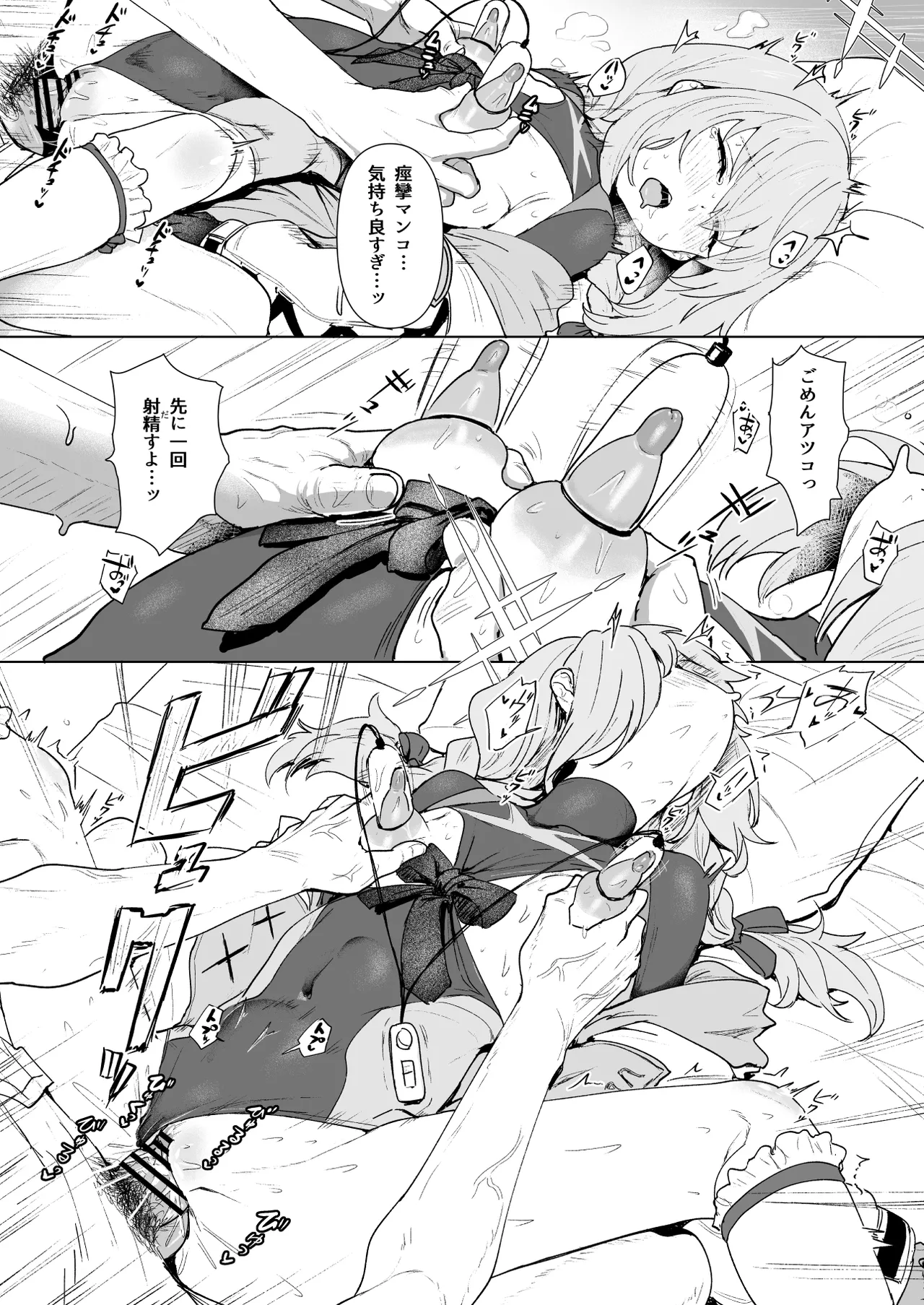 [Cleari Tei (Clearite)] Hakari Atsuko Royal TKB Training (Blue Archive) [Digital] 画像番号 12