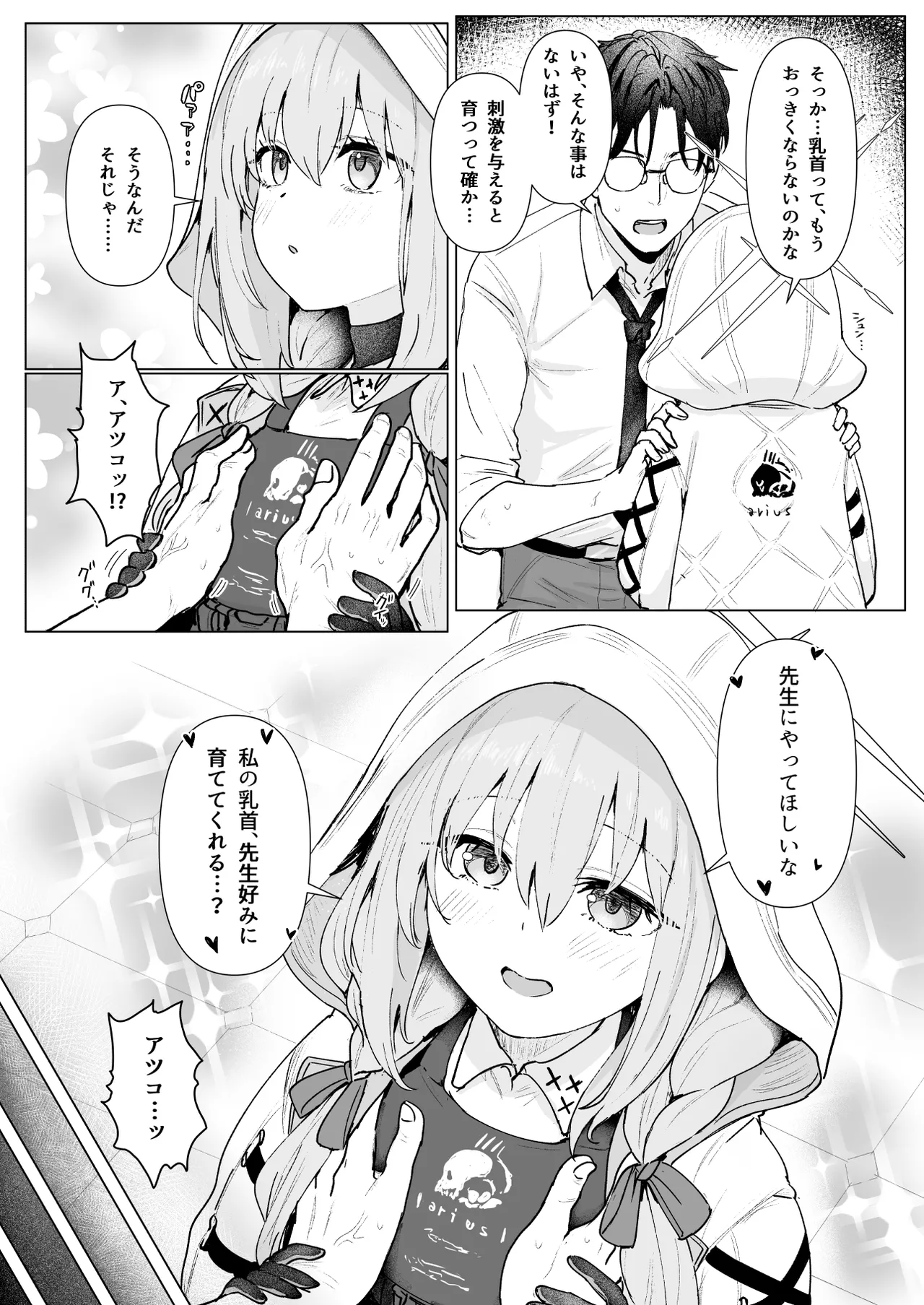 [Cleari Tei (Clearite)] Hakari Atsuko Royal TKB Training (Blue Archive) [Digital] 画像番号 29