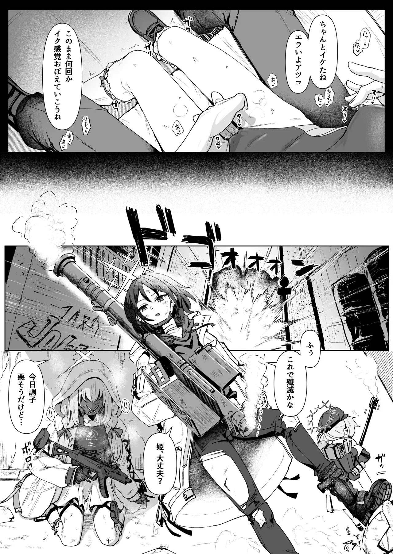 [Cleari Tei (Clearite)] Hakari Atsuko Royal TKB Training (Blue Archive) [Digital] 画像番号 33