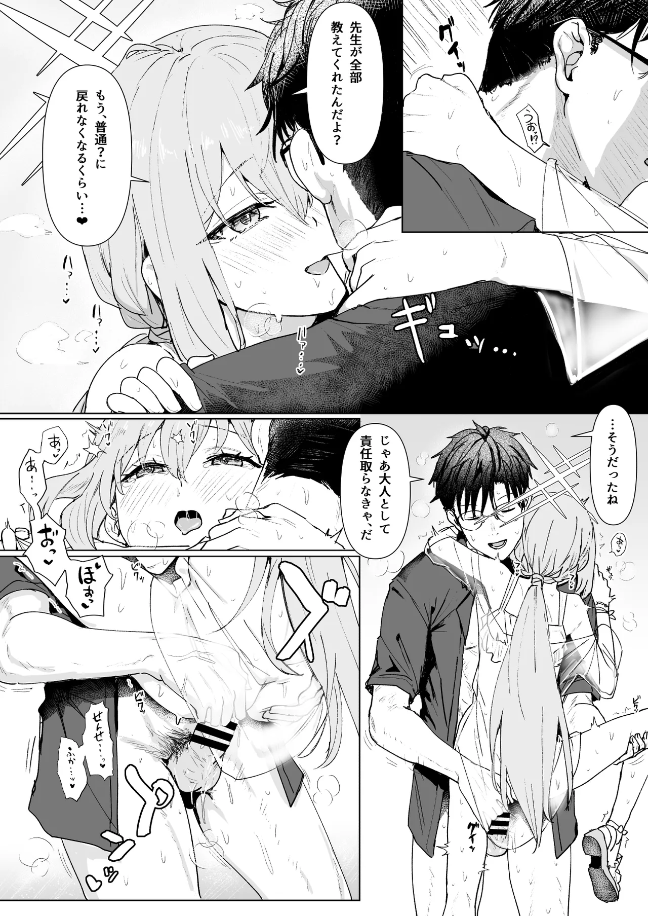 [Cleari Tei (Clearite)] Hakari Atsuko Royal TKB Training (Blue Archive) [Digital] 画像番号 46