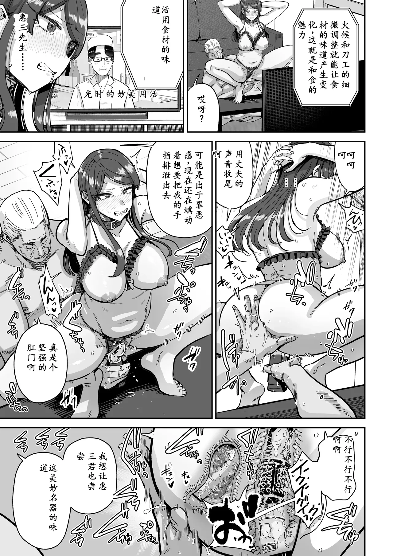 [MAFIC (Choukutetsushitsugan)] Hitozuma Kappou 2[AI汉化] 图片编号 4