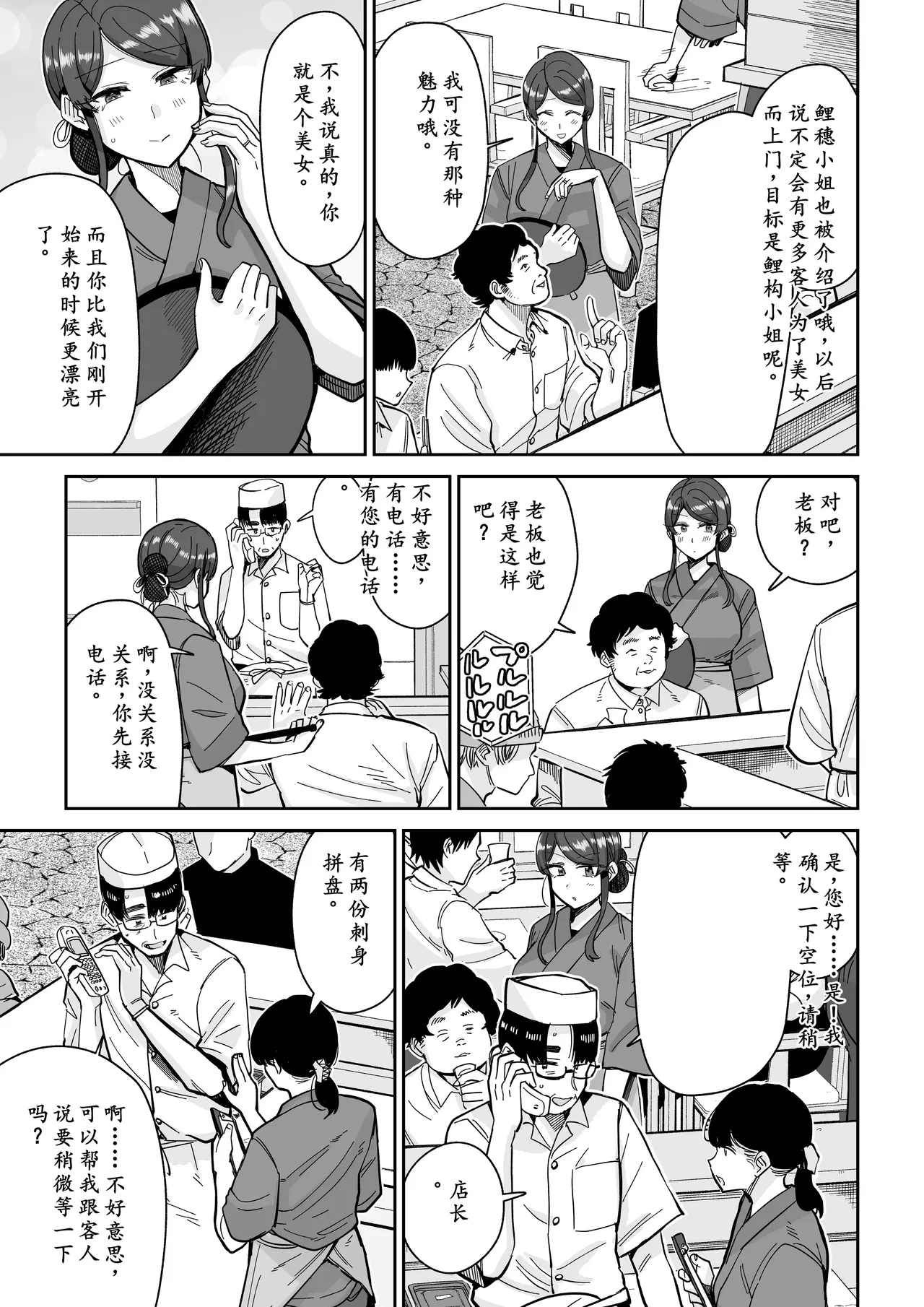 [MAFIC (Choukutetsushitsugan)] Hitozuma Kappou 2[AI汉化] 图片编号 10