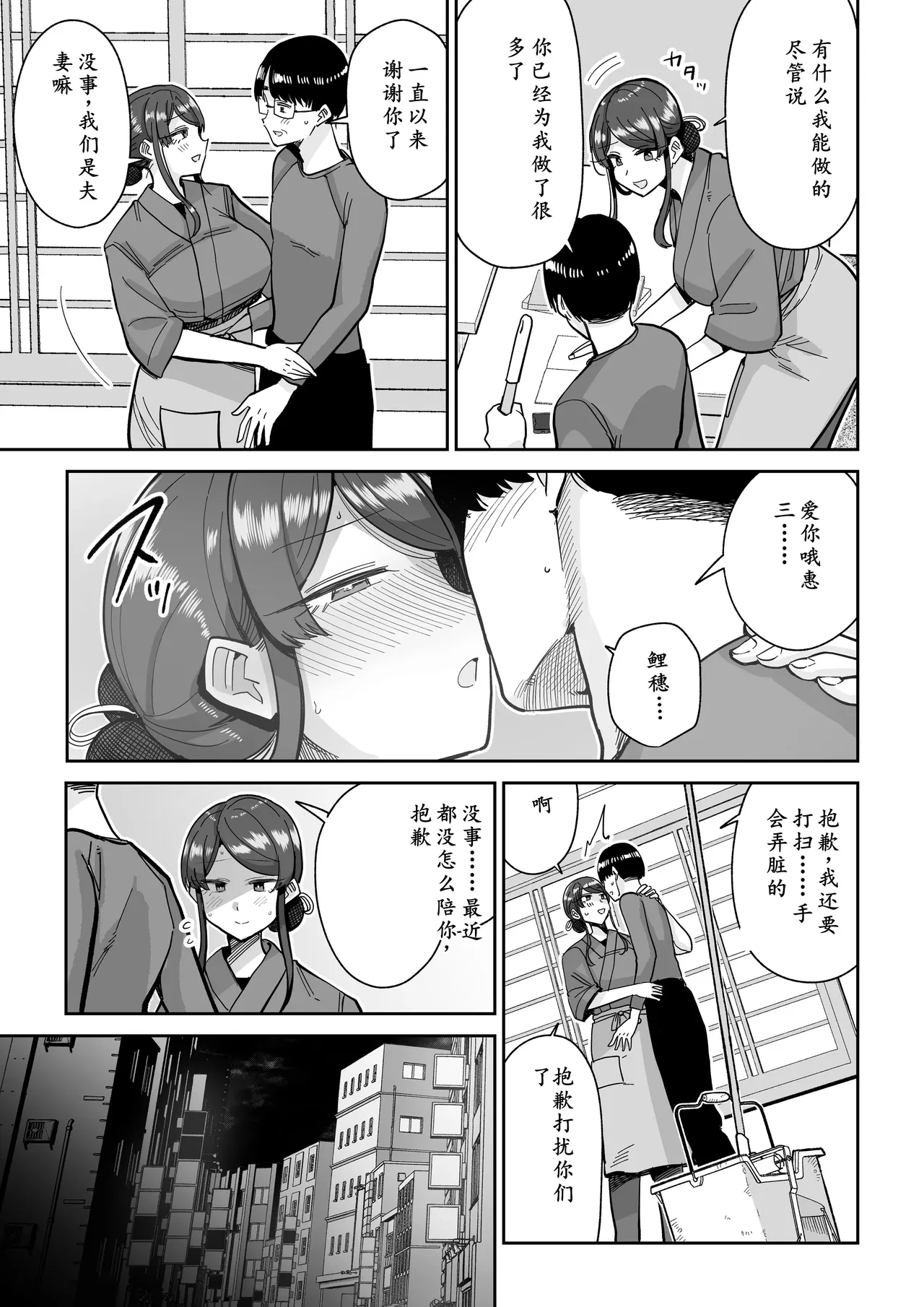 [MAFIC (Choukutetsushitsugan)] Hitozuma Kappou 2[AI汉化] 图片编号 12