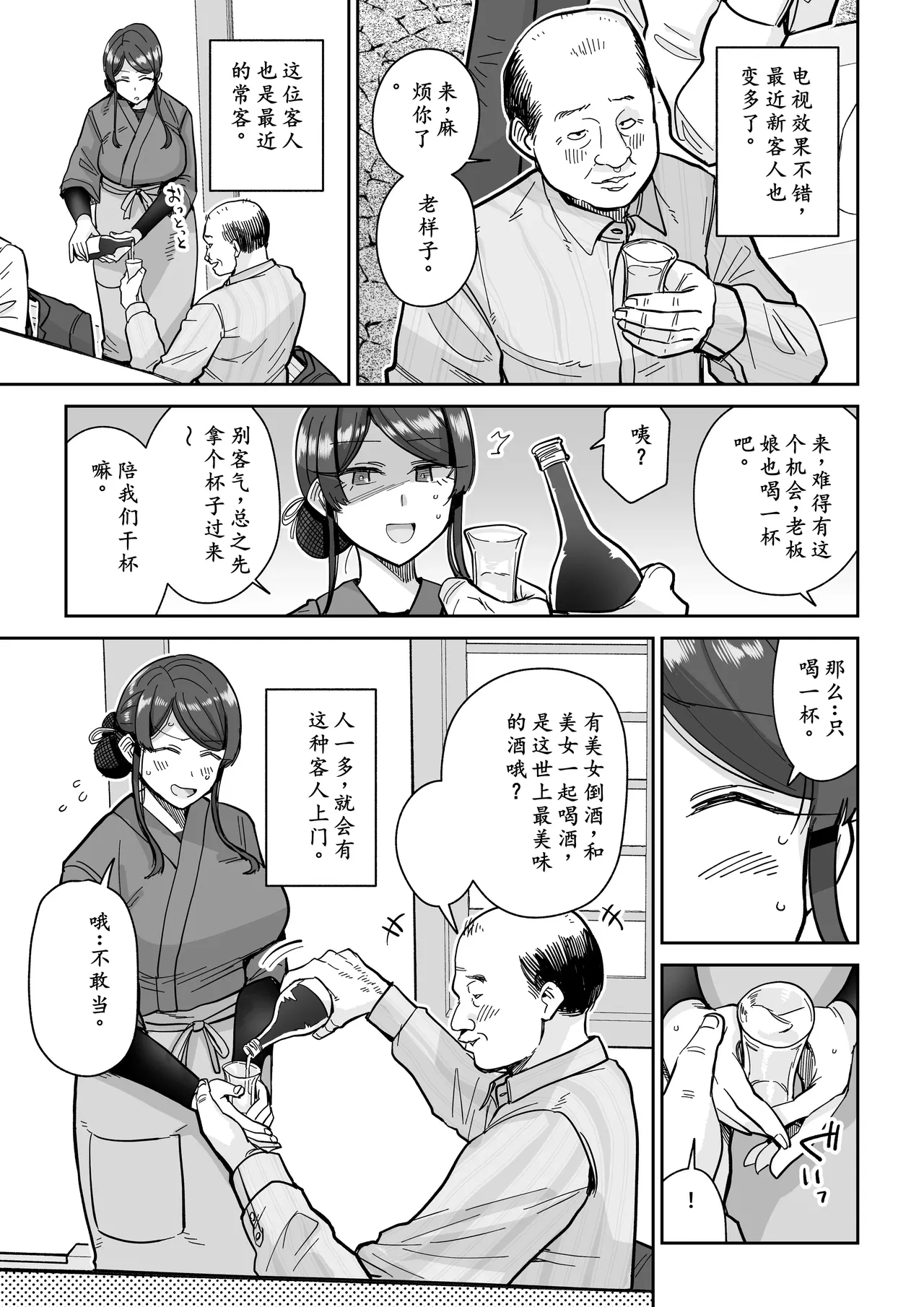 [MAFIC (Choukutetsushitsugan)] Hitozuma Kappou 2[AI汉化] 图片编号 18