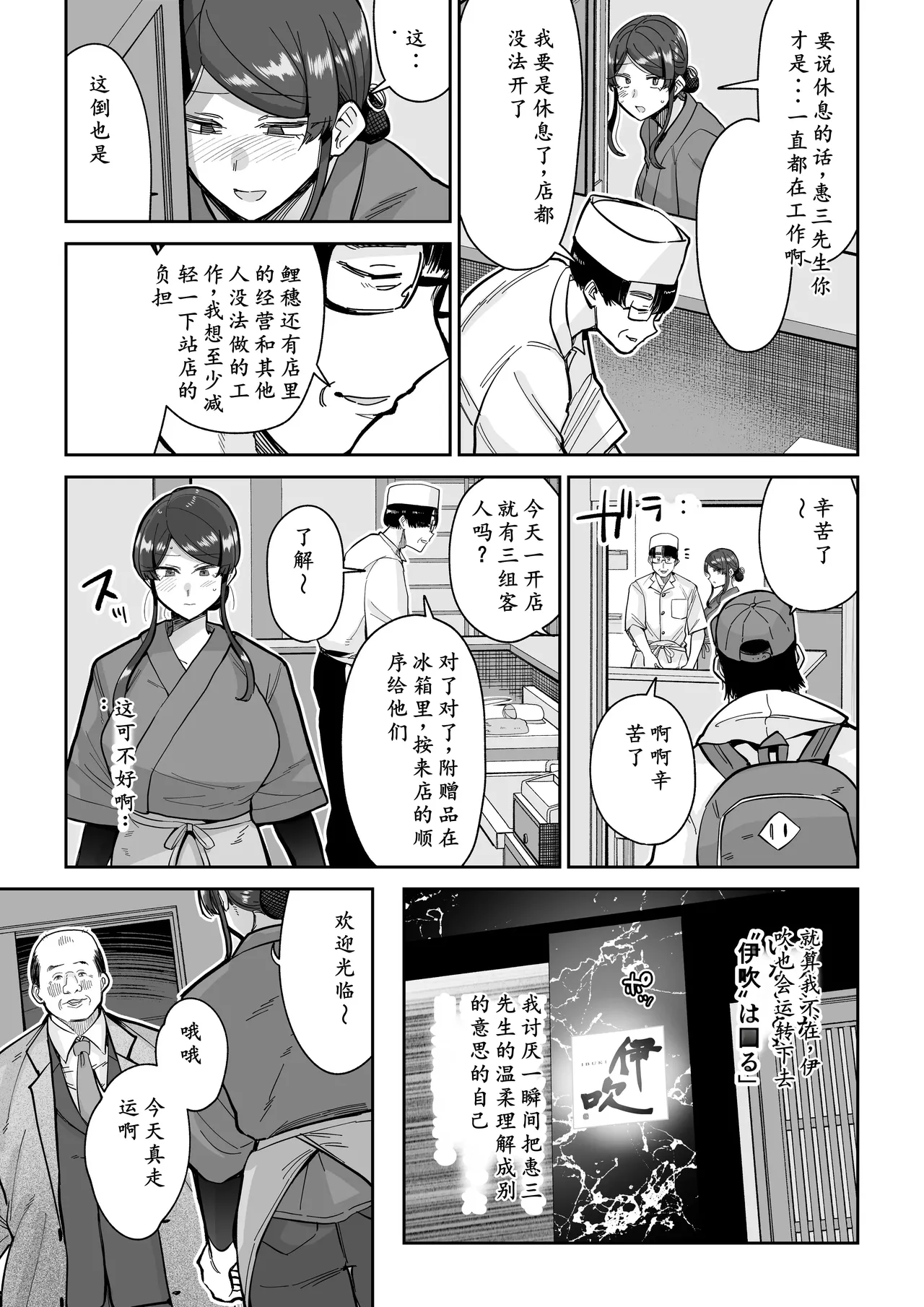 [MAFIC (Choukutetsushitsugan)] Hitozuma Kappou 2[AI汉化] 图片编号 26