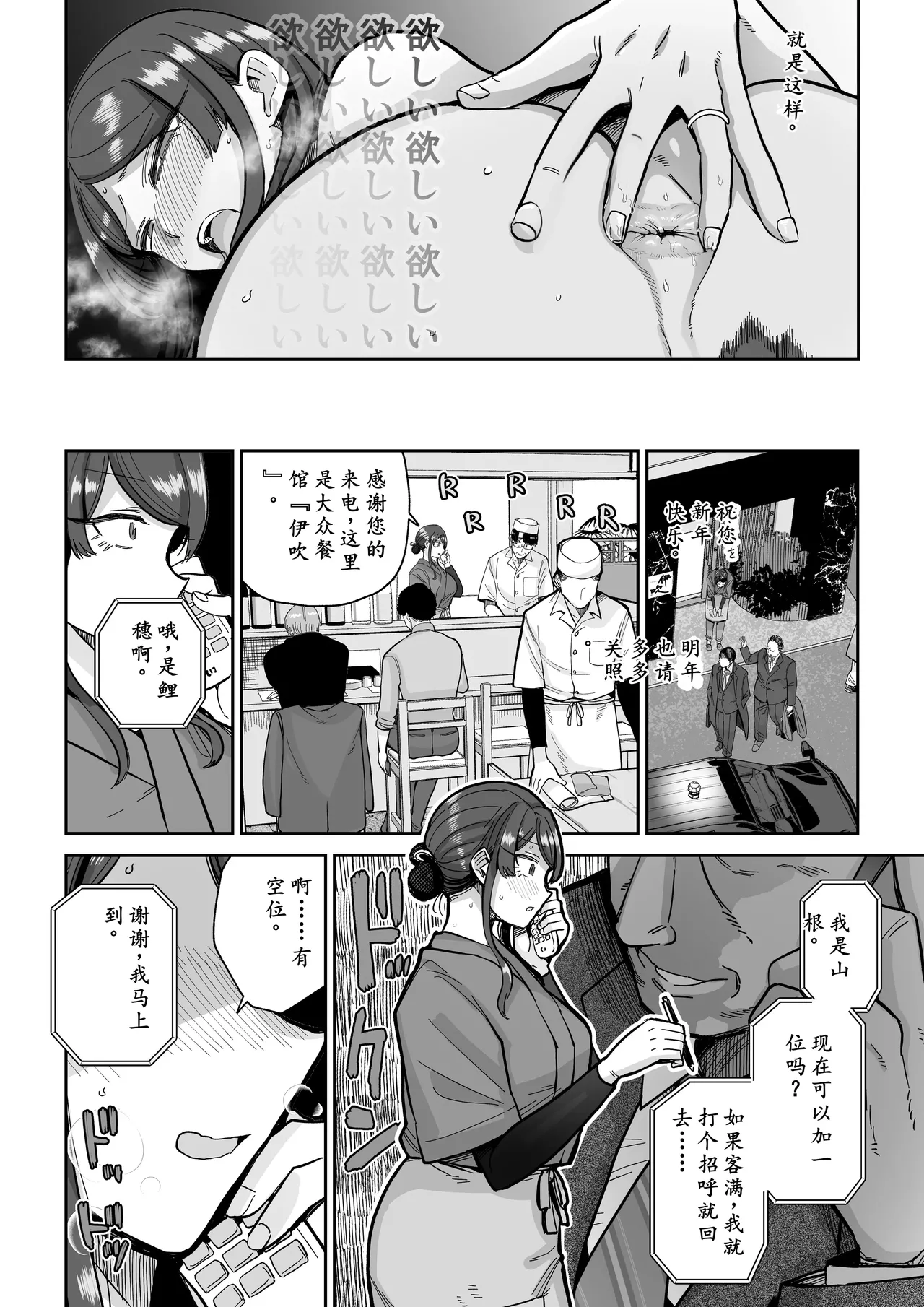 [MAFIC (Choukutetsushitsugan)] Hitozuma Kappou 2[AI汉化] 图片编号 29