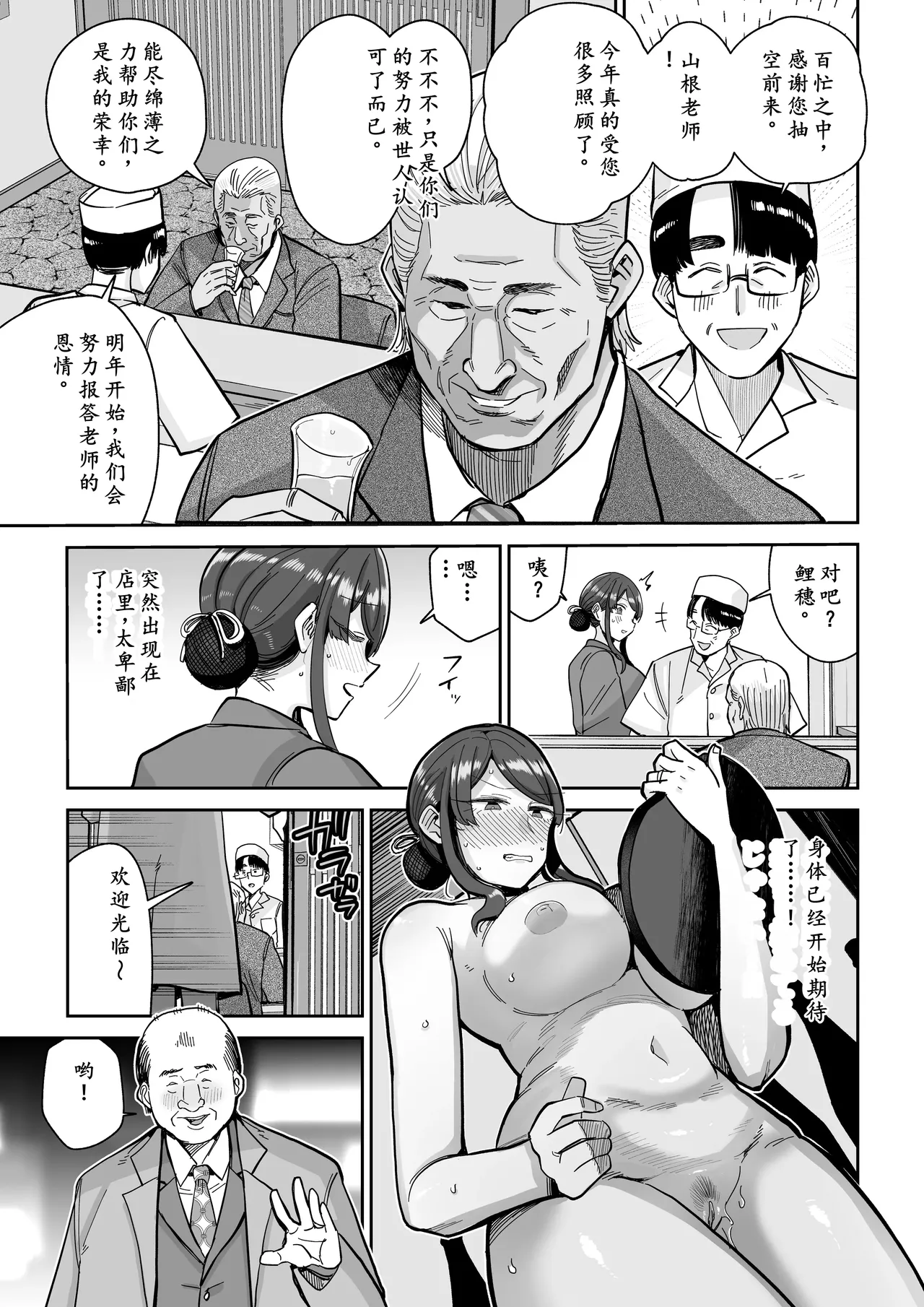 [MAFIC (Choukutetsushitsugan)] Hitozuma Kappou 2[AI汉化] 图片编号 30