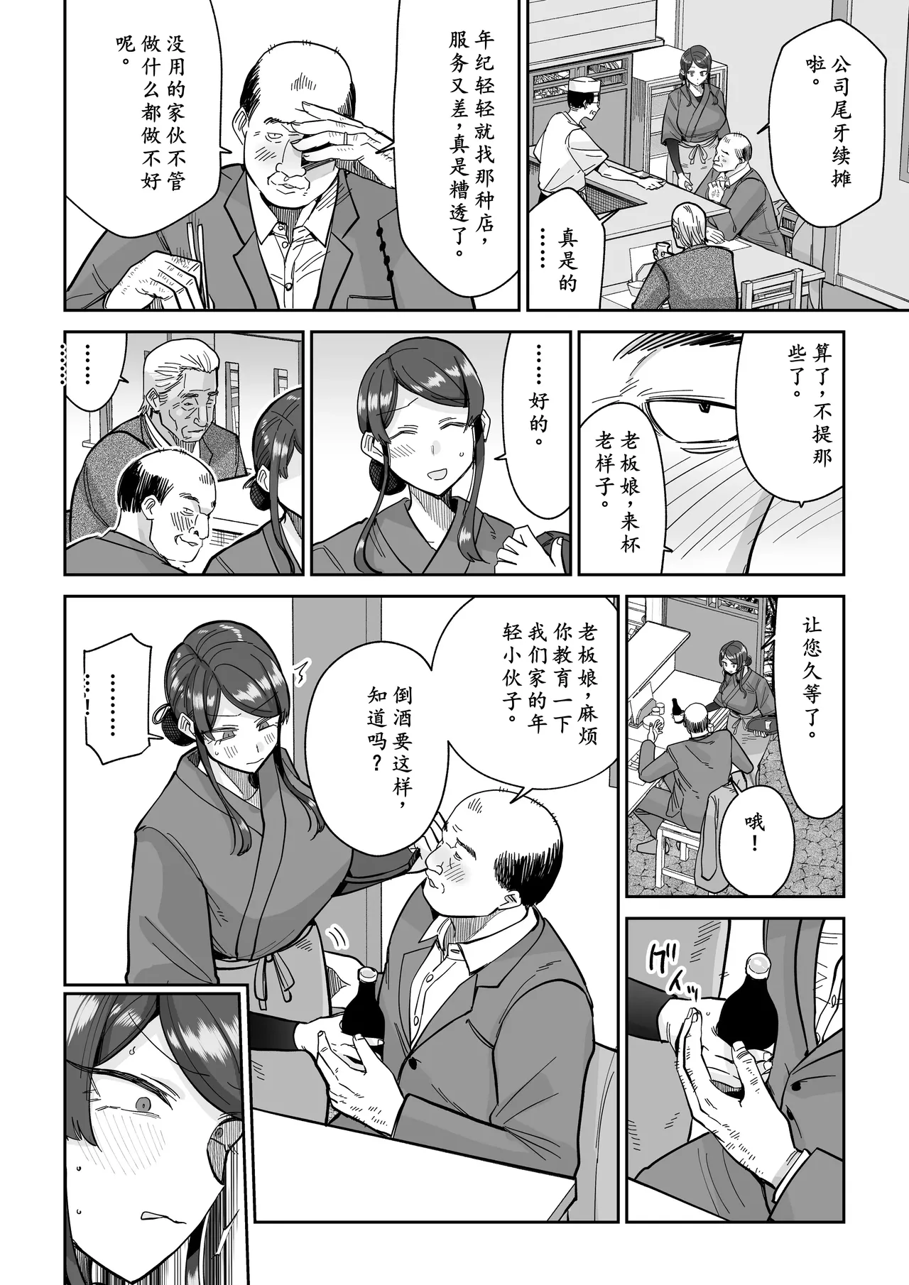 [MAFIC (Choukutetsushitsugan)] Hitozuma Kappou 2[AI汉化] 图片编号 31