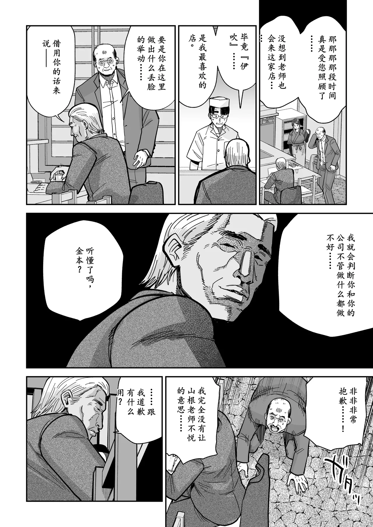 [MAFIC (Choukutetsushitsugan)] Hitozuma Kappou 2[AI汉化] 图片编号 33