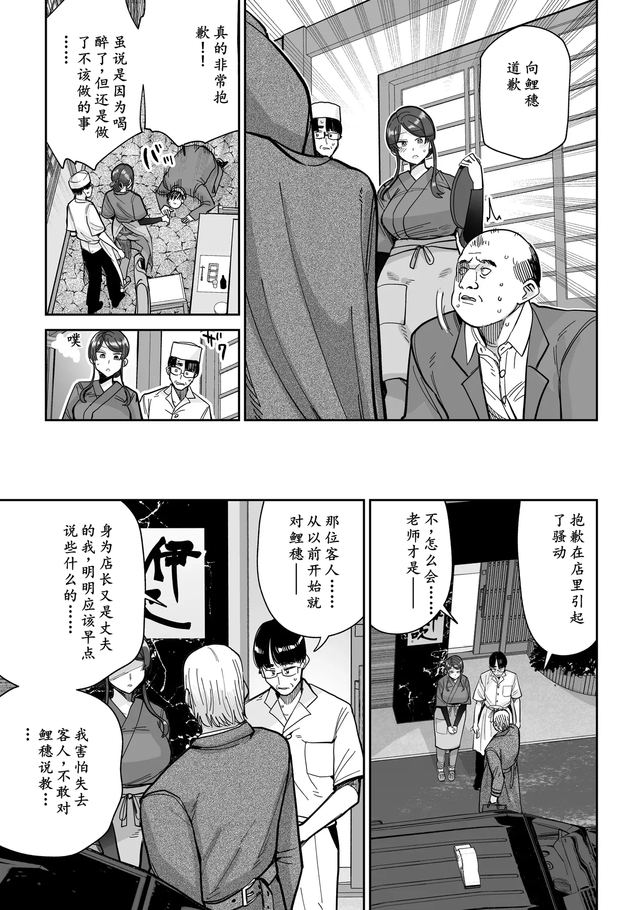 [MAFIC (Choukutetsushitsugan)] Hitozuma Kappou 2[AI汉化] 图片编号 34