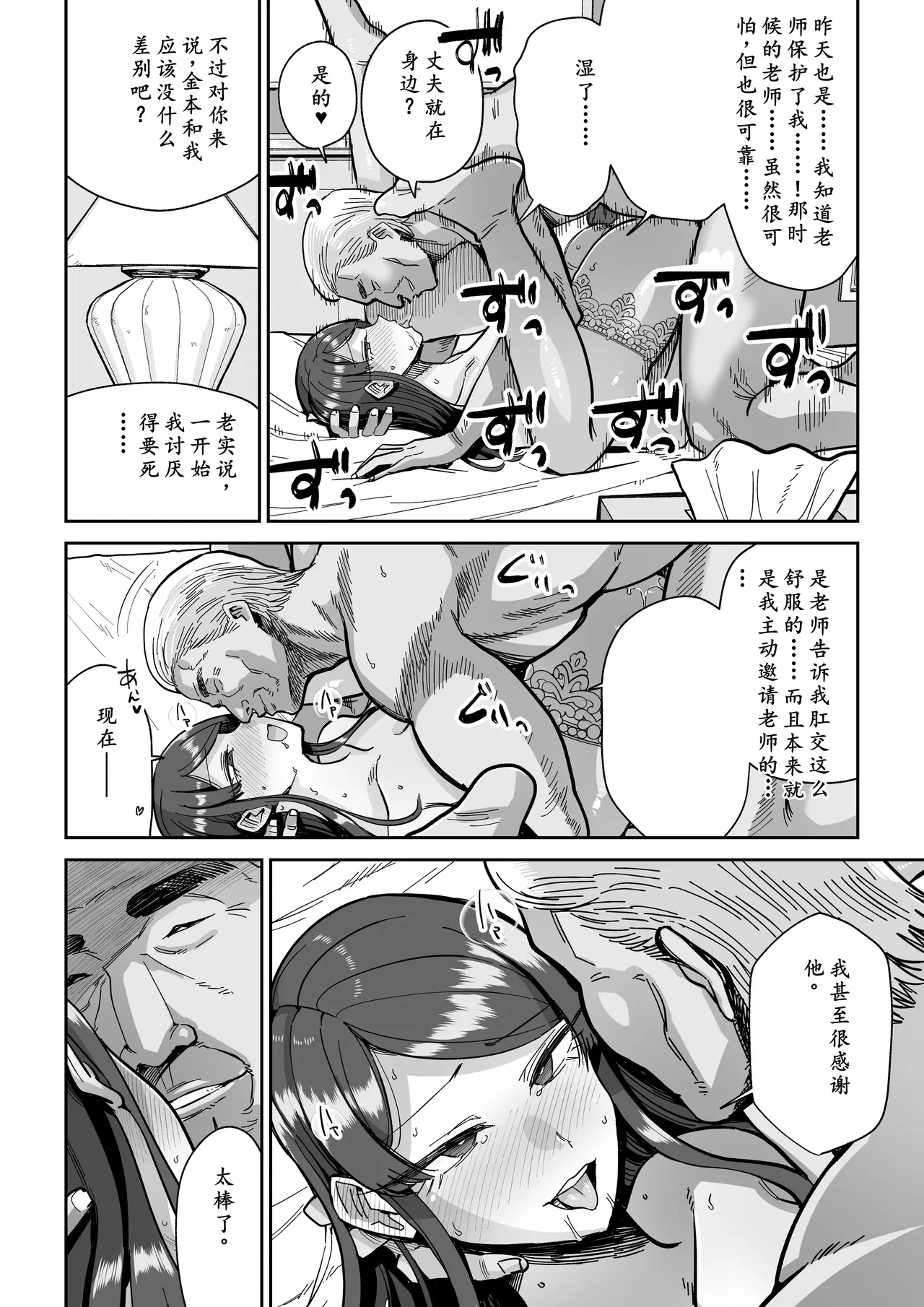 [MAFIC (Choukutetsushitsugan)] Hitozuma Kappou 2[AI汉化] 图片编号 43