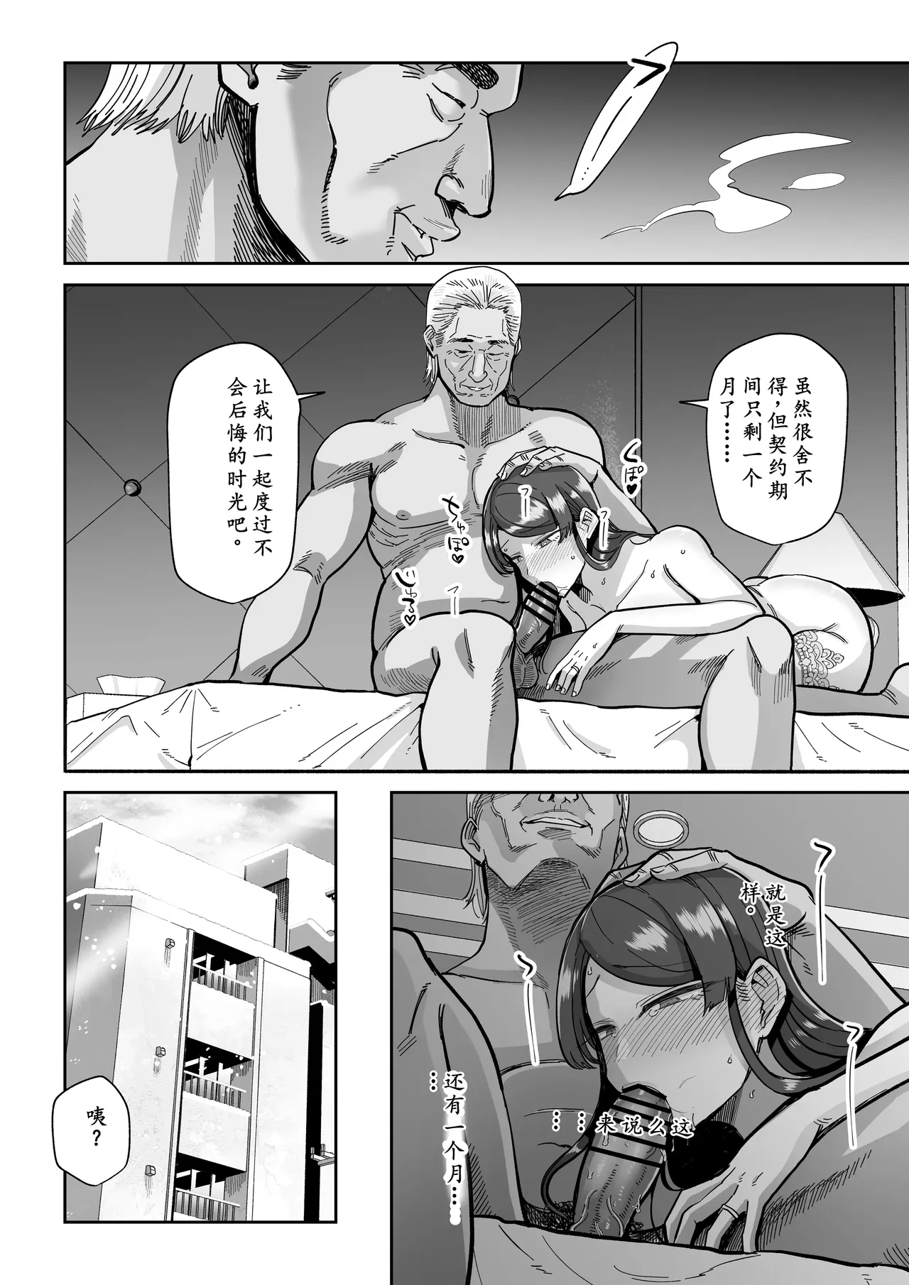 [MAFIC (Choukutetsushitsugan)] Hitozuma Kappou 2[AI汉化] 图片编号 45