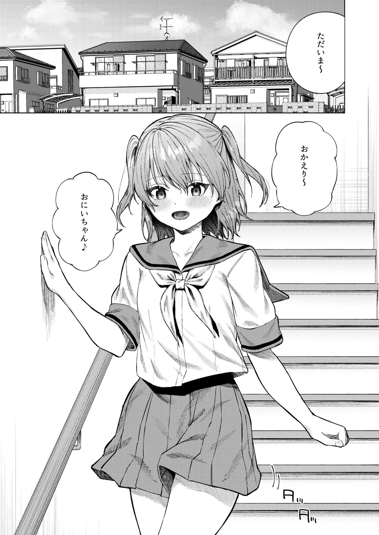 [Susukumo Nagi] Shunjou ni Oboreru 画像番号 3