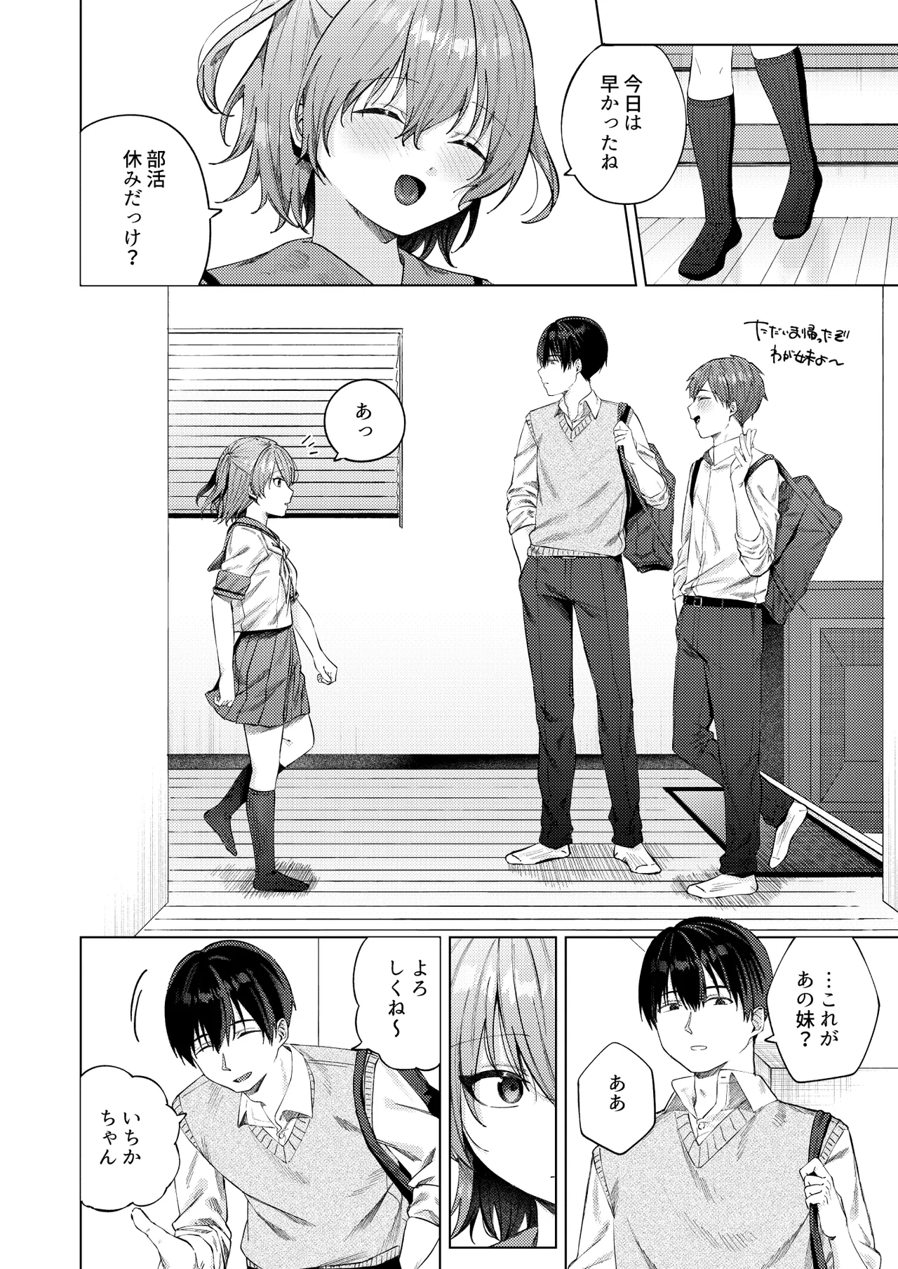 [Susukumo Nagi] Shunjou ni Oboreru 画像番号 4