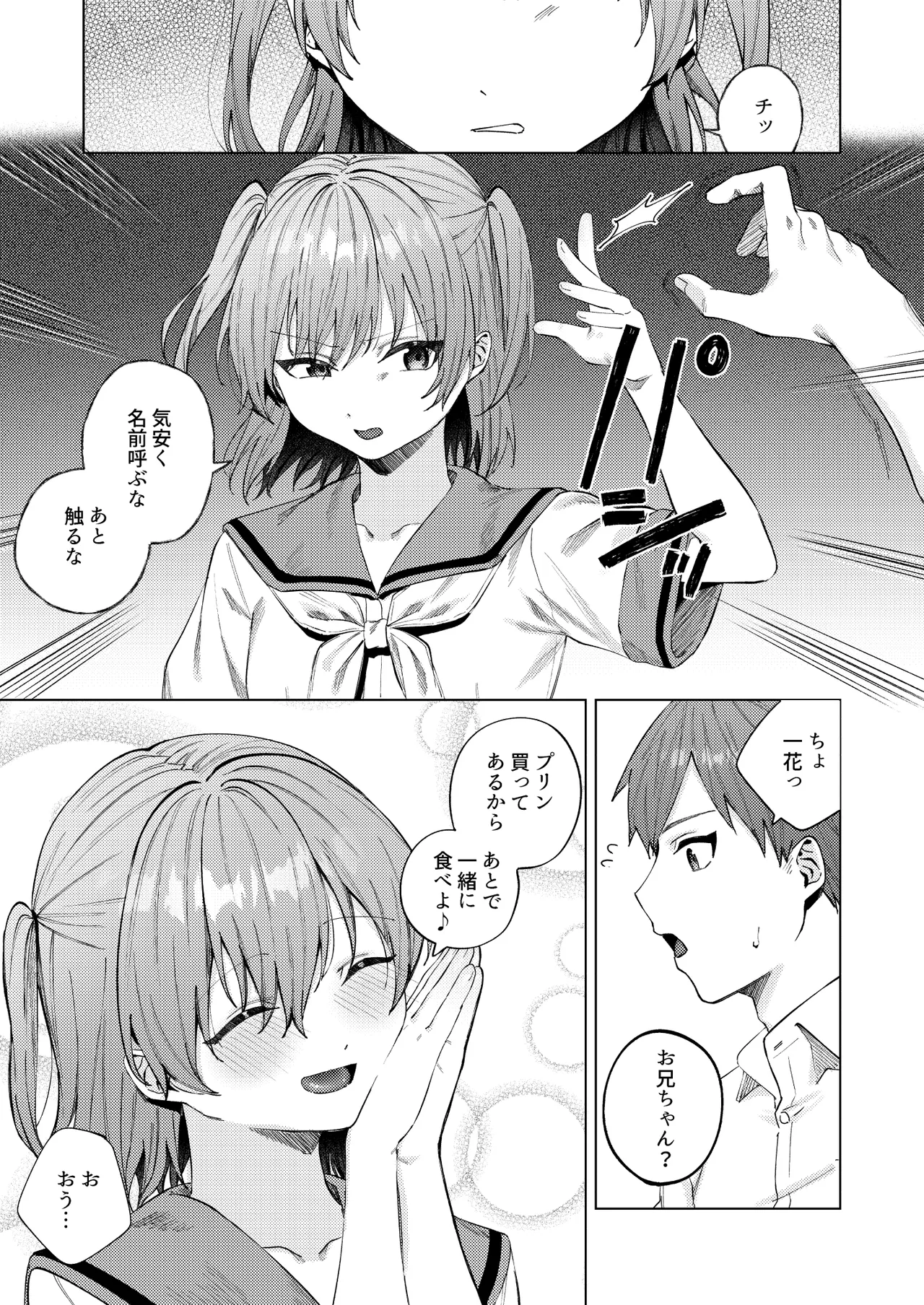 [Susukumo Nagi] Shunjou ni Oboreru 画像番号 5