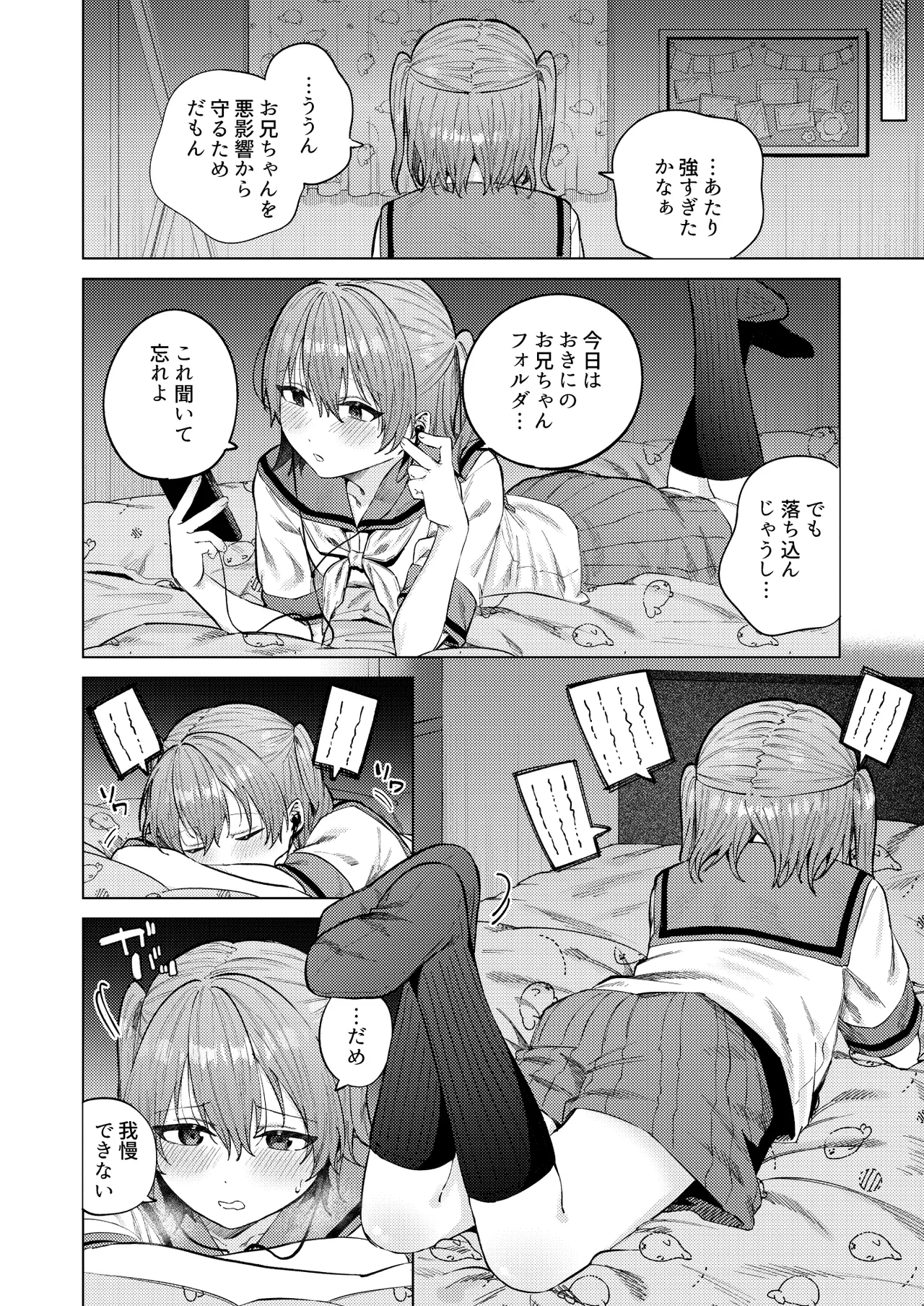 [Susukumo Nagi] Shunjou ni Oboreru 画像番号 8