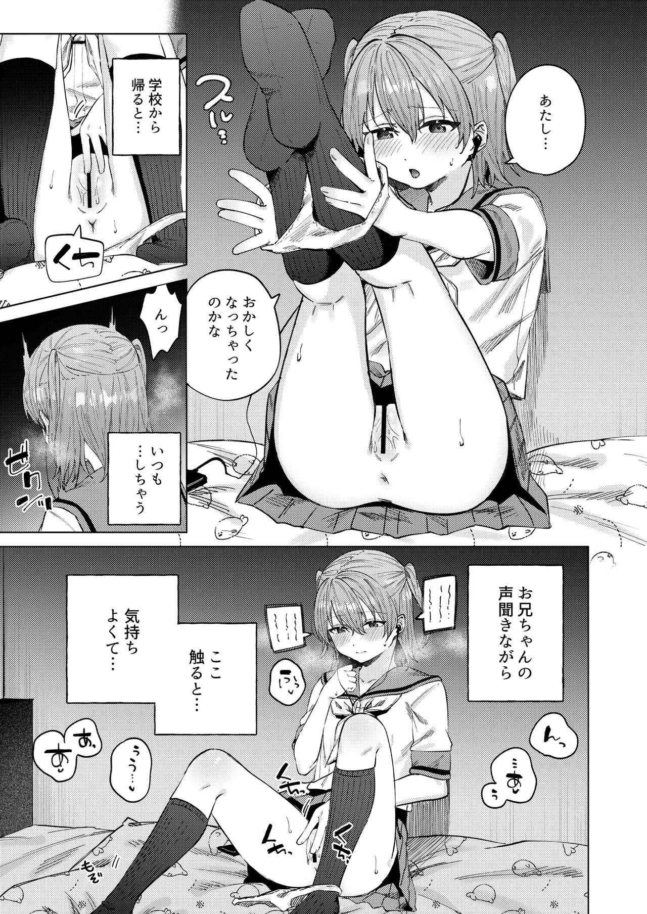 [Susukumo Nagi] Shunjou ni Oboreru 画像番号 9