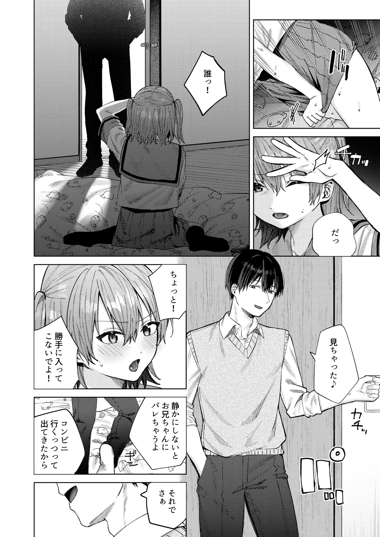 [Susukumo Nagi] Shunjou ni Oboreru 画像番号 12