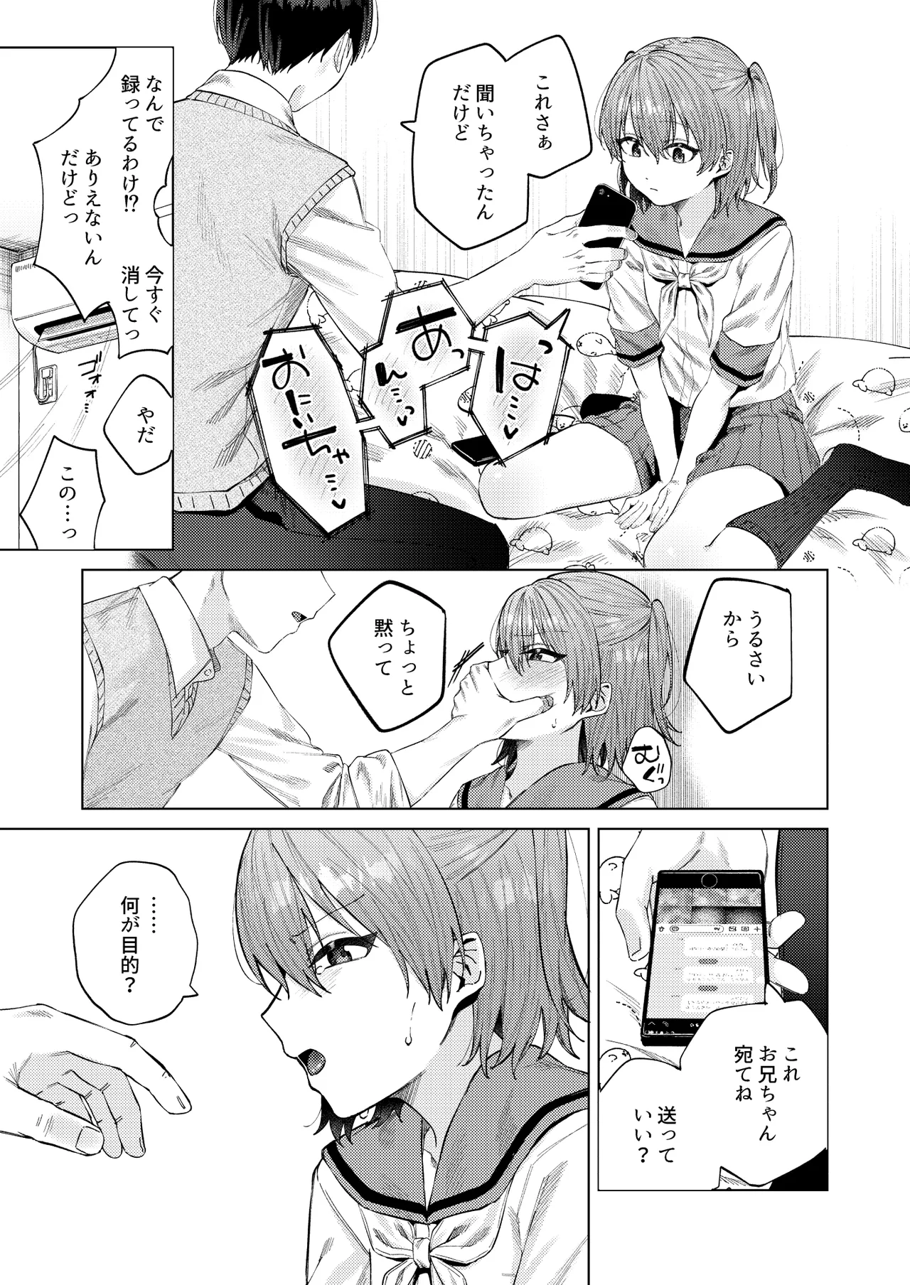 [Susukumo Nagi] Shunjou ni Oboreru 画像番号 13