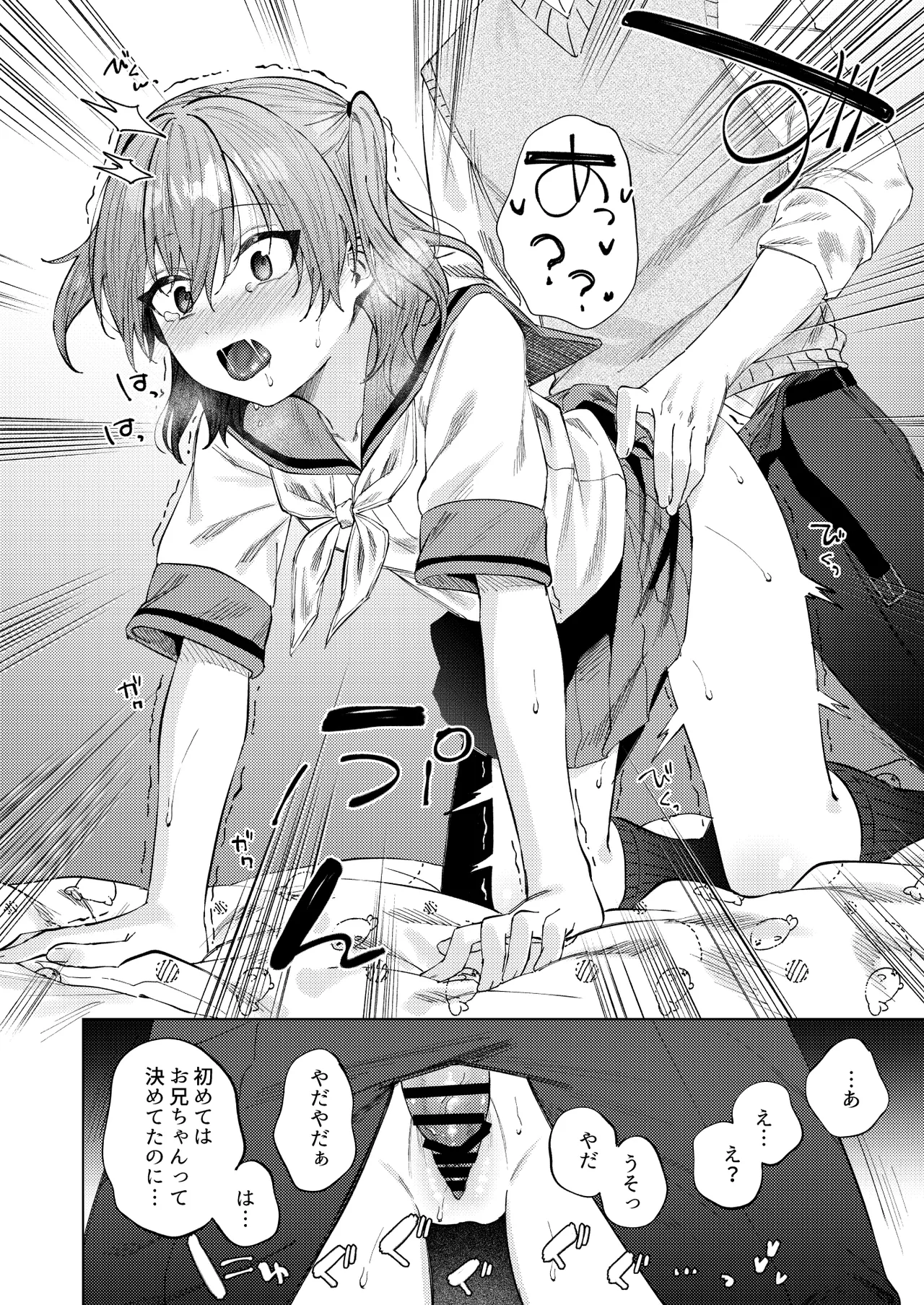 [Susukumo Nagi] Shunjou ni Oboreru 画像番号 16