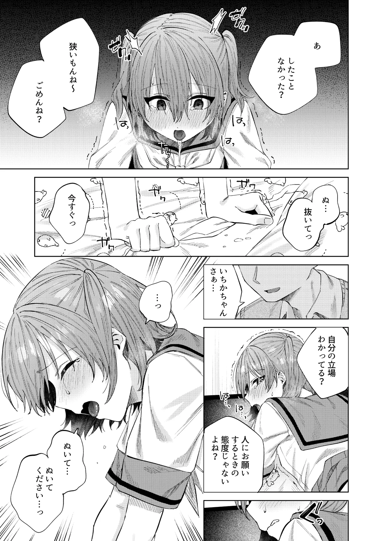 [Susukumo Nagi] Shunjou ni Oboreru 画像番号 17