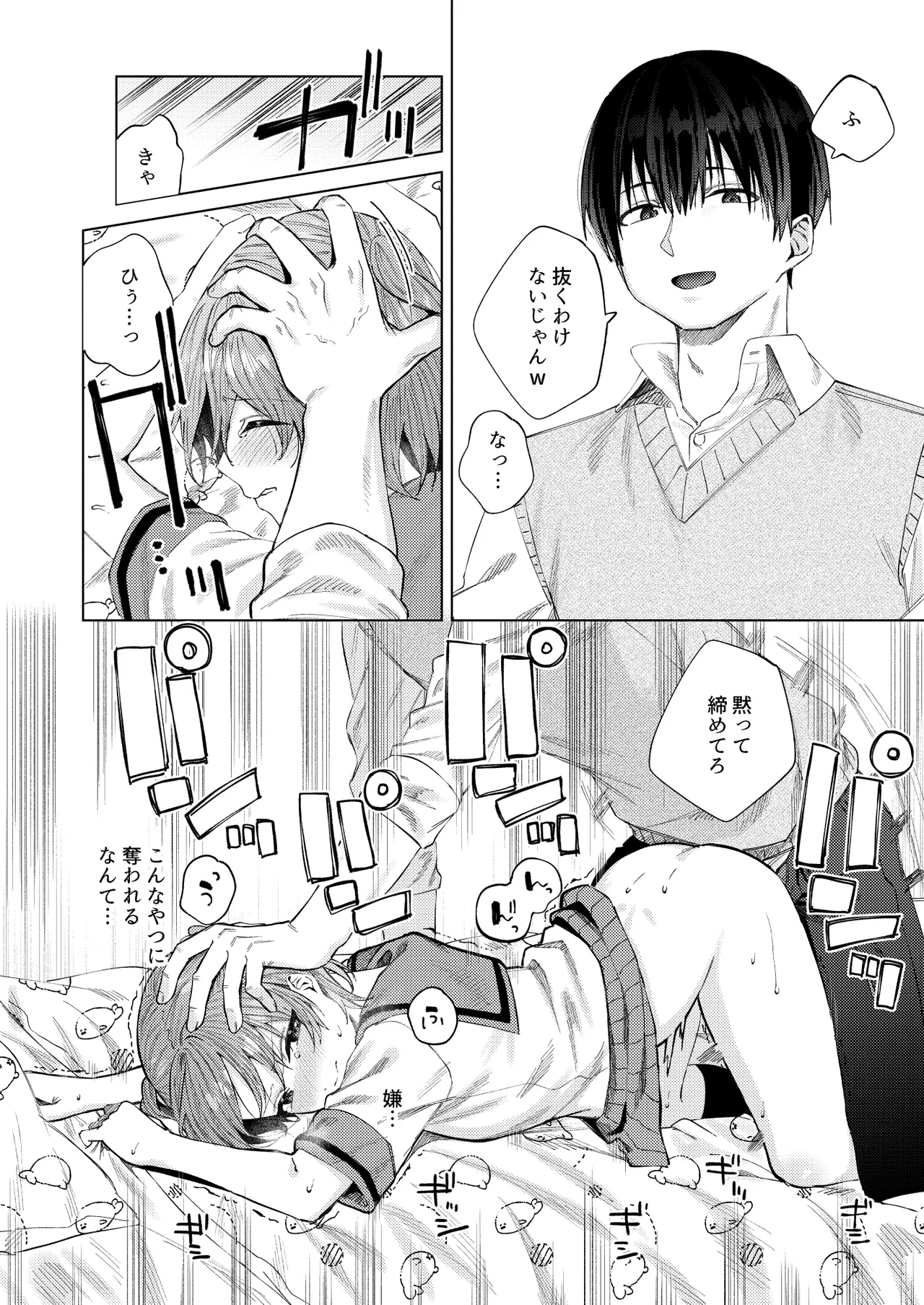 [Susukumo Nagi] Shunjou ni Oboreru 画像番号 18