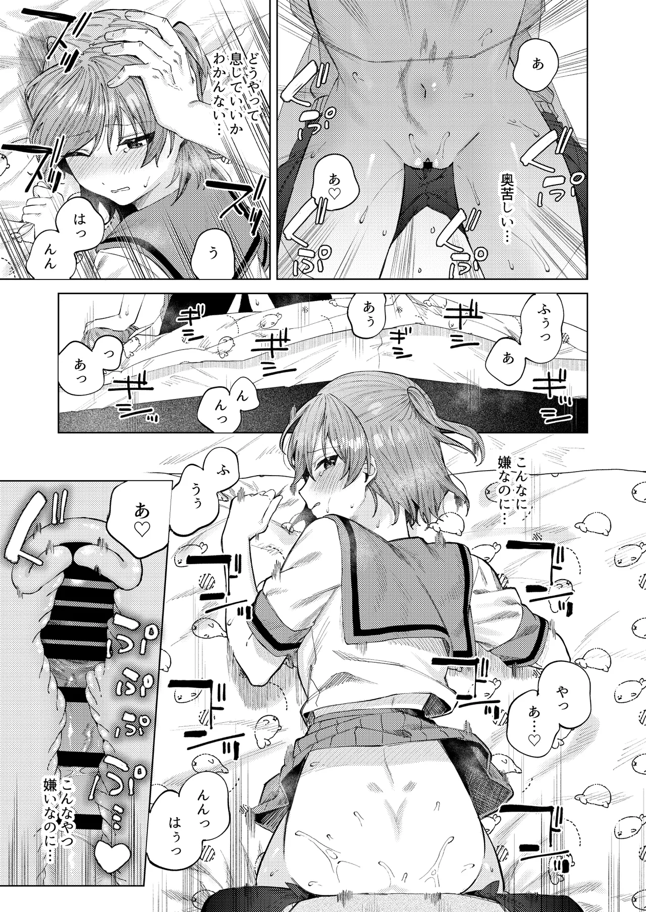 [Susukumo Nagi] Shunjou ni Oboreru 画像番号 19