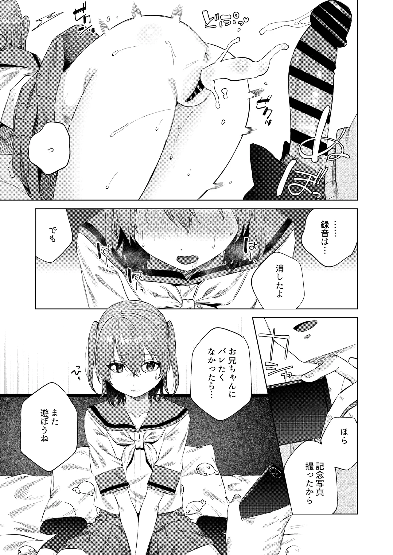 [Susukumo Nagi] Shunjou ni Oboreru 画像番号 21