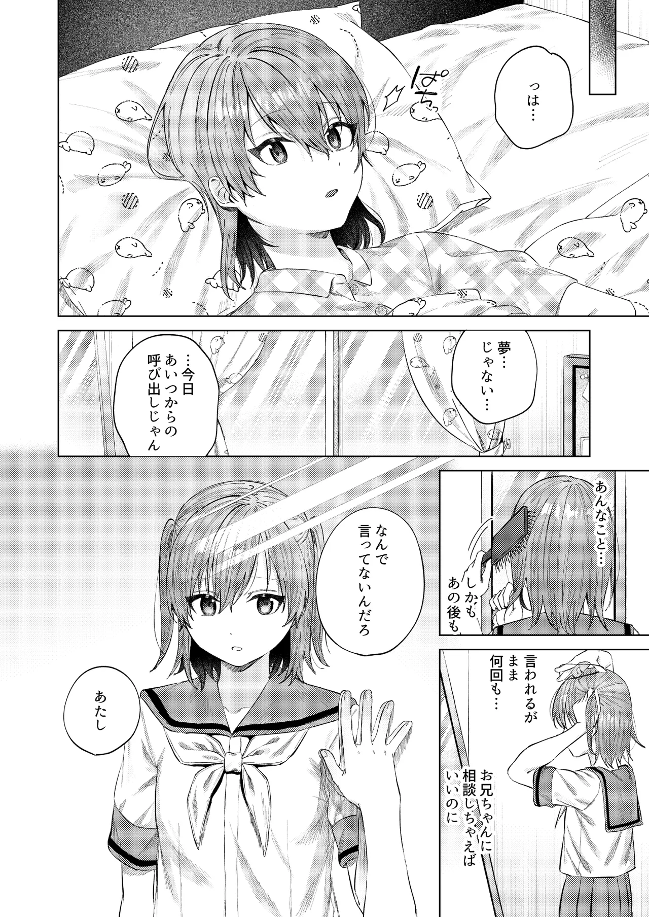 [Susukumo Nagi] Shunjou ni Oboreru 画像番号 22