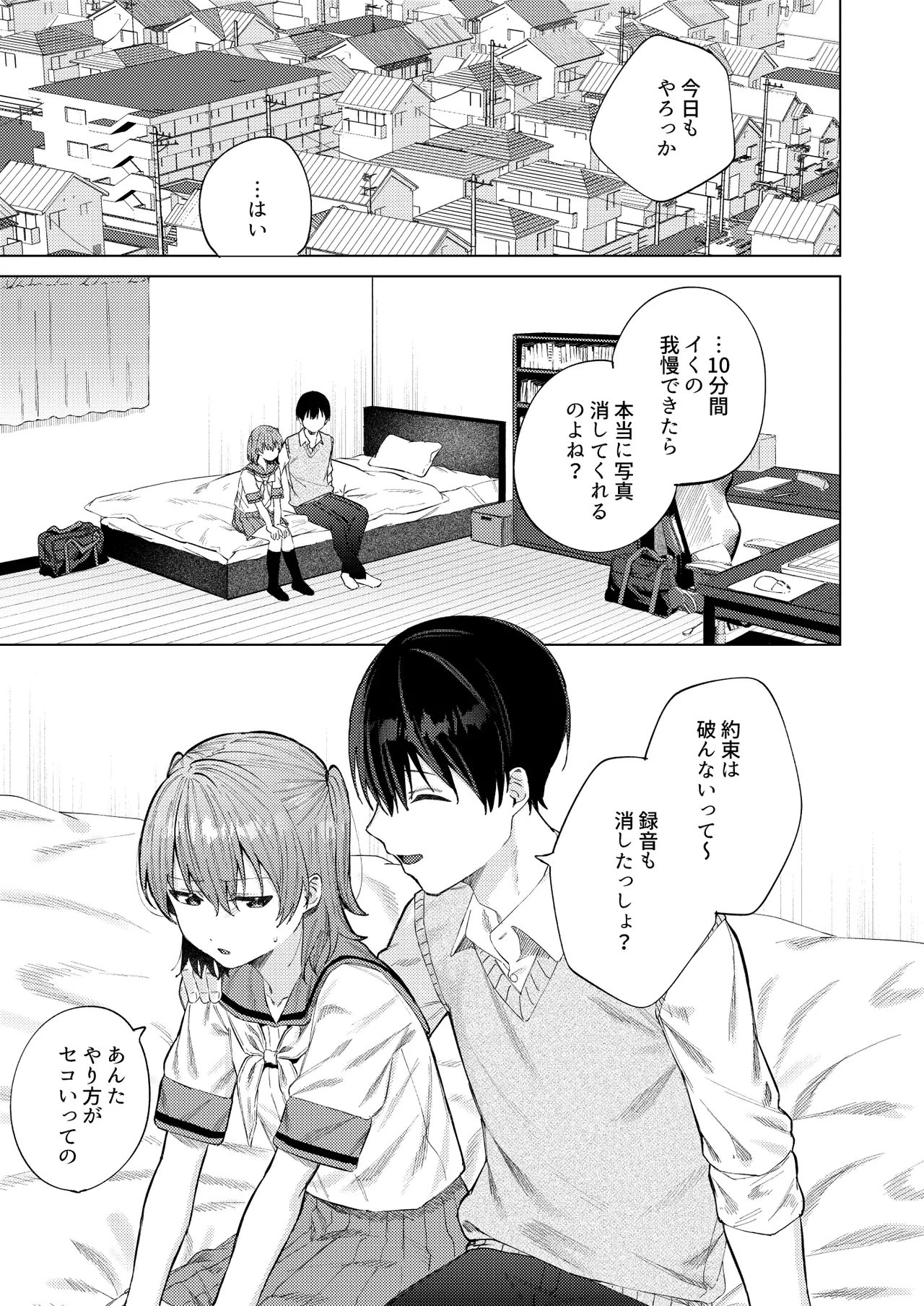 [Susukumo Nagi] Shunjou ni Oboreru 画像番号 23