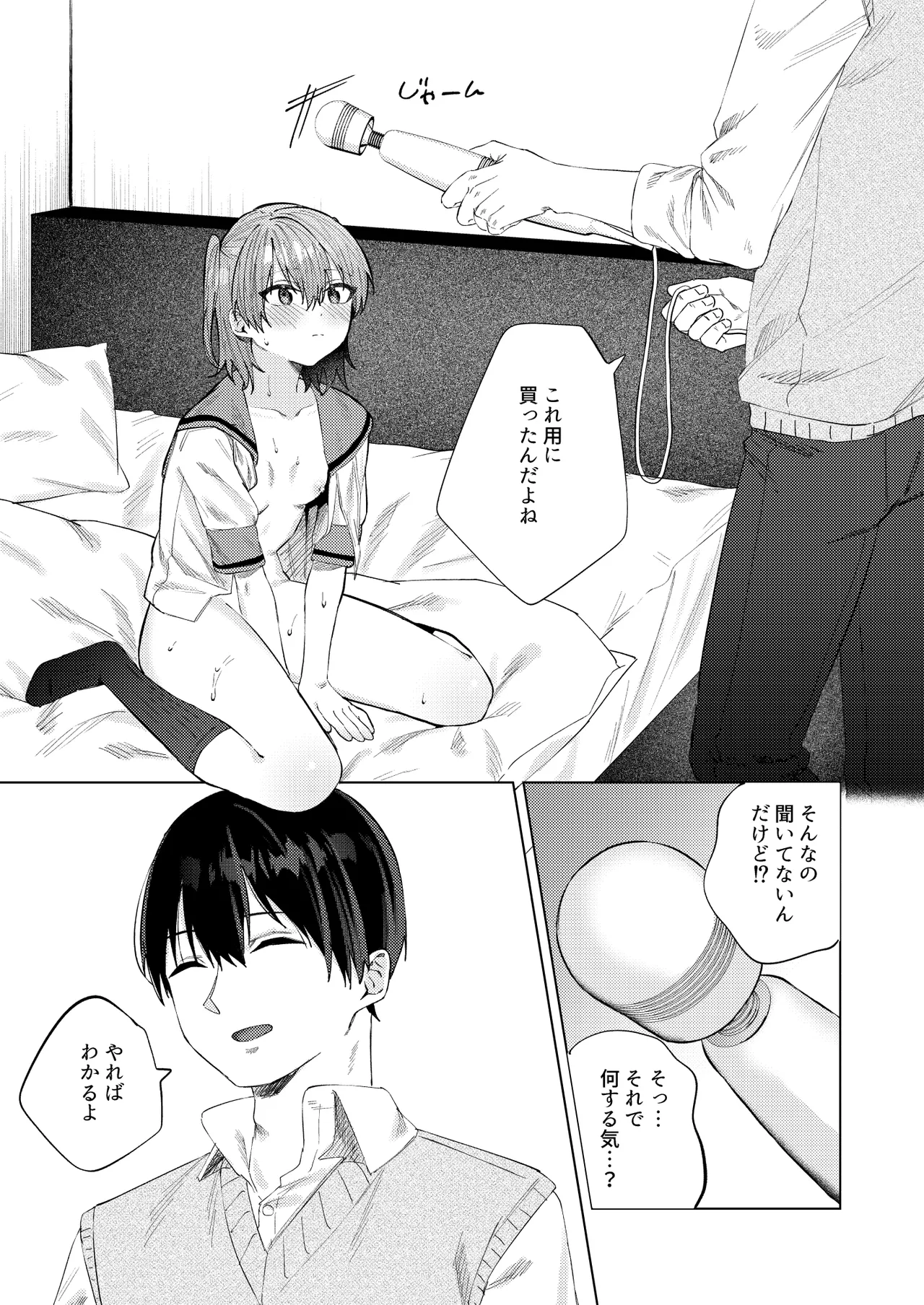 [Susukumo Nagi] Shunjou ni Oboreru 画像番号 27