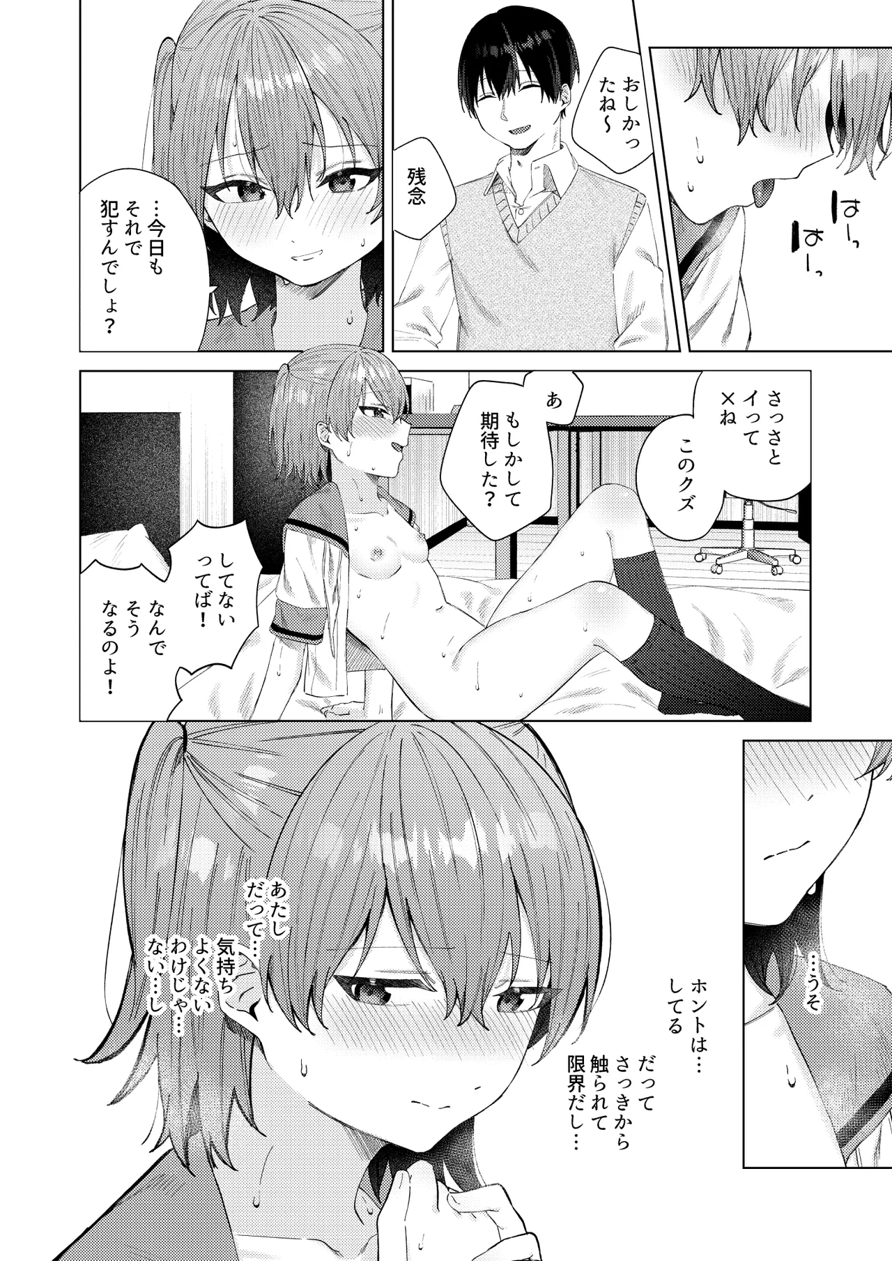 [Susukumo Nagi] Shunjou ni Oboreru 画像番号 32