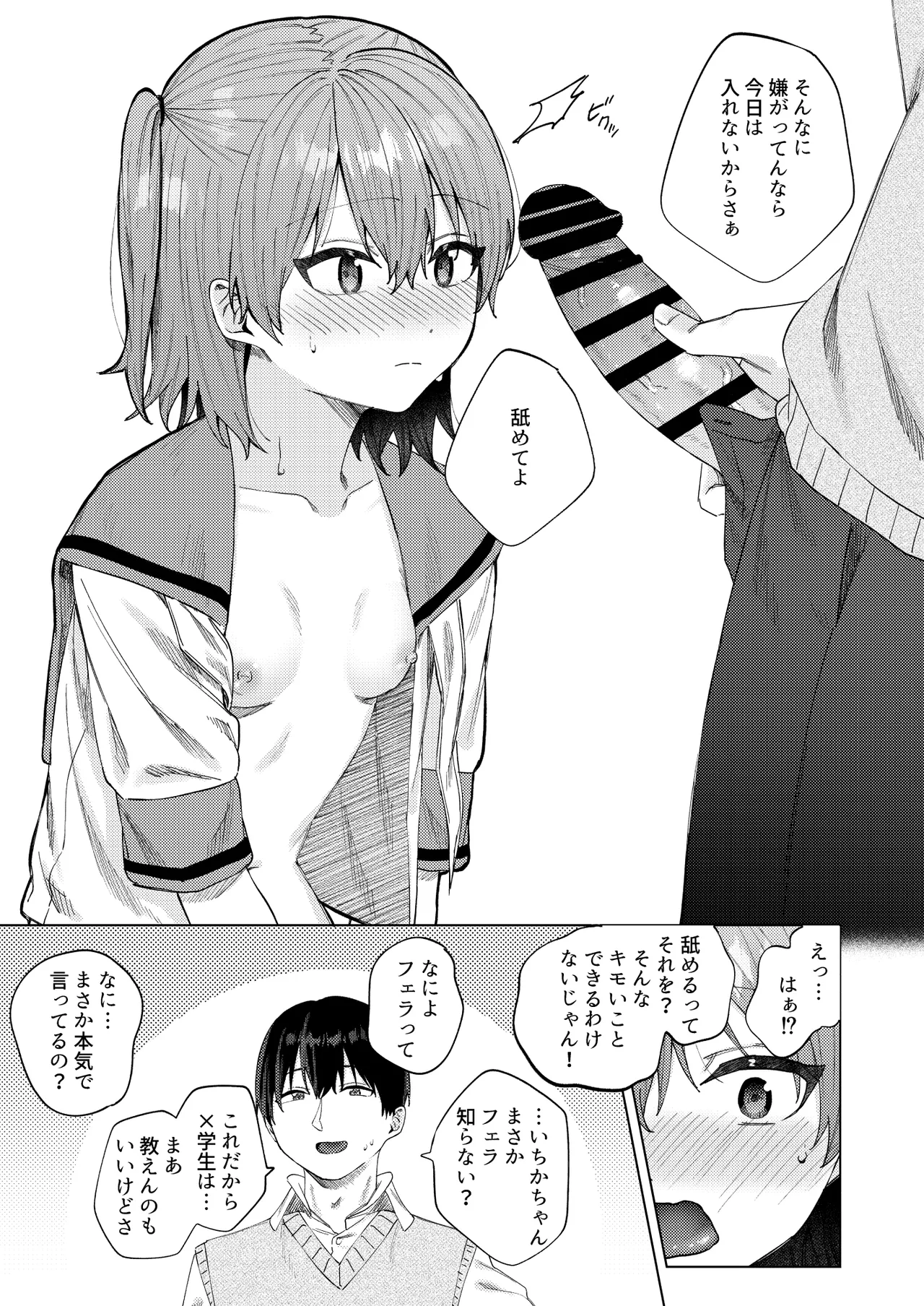 [Susukumo Nagi] Shunjou ni Oboreru 画像番号 33