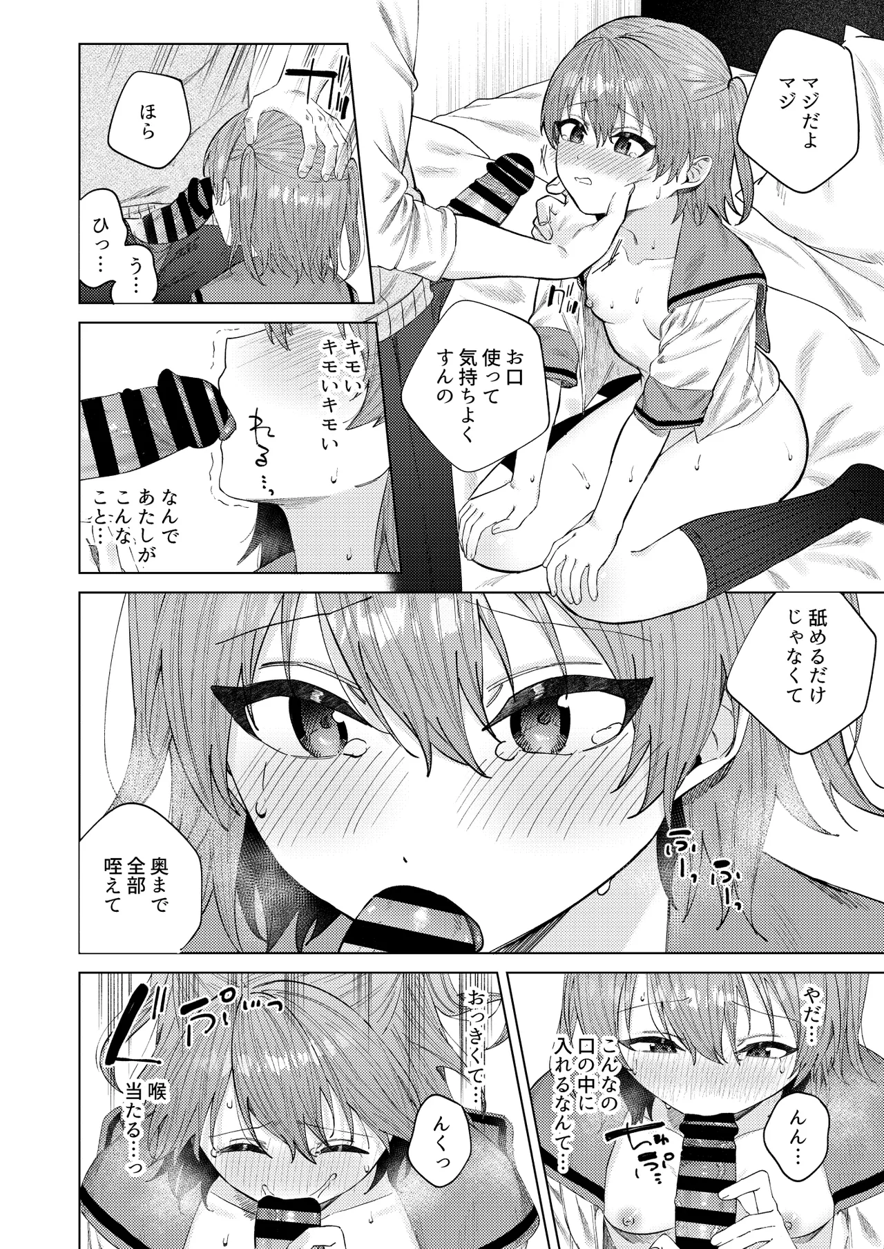 [Susukumo Nagi] Shunjou ni Oboreru 画像番号 34