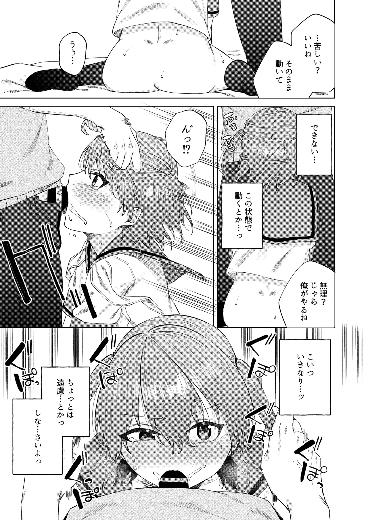 [Susukumo Nagi] Shunjou ni Oboreru 画像番号 35