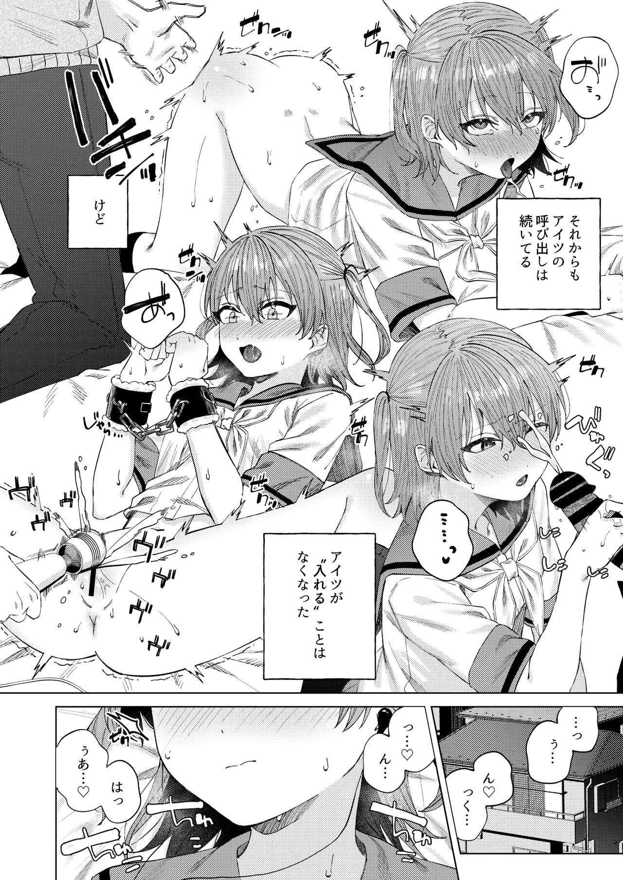 [Susukumo Nagi] Shunjou ni Oboreru 画像番号 38