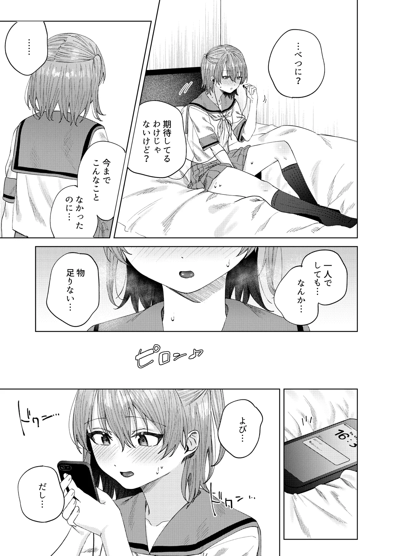 [Susukumo Nagi] Shunjou ni Oboreru 画像番号 39