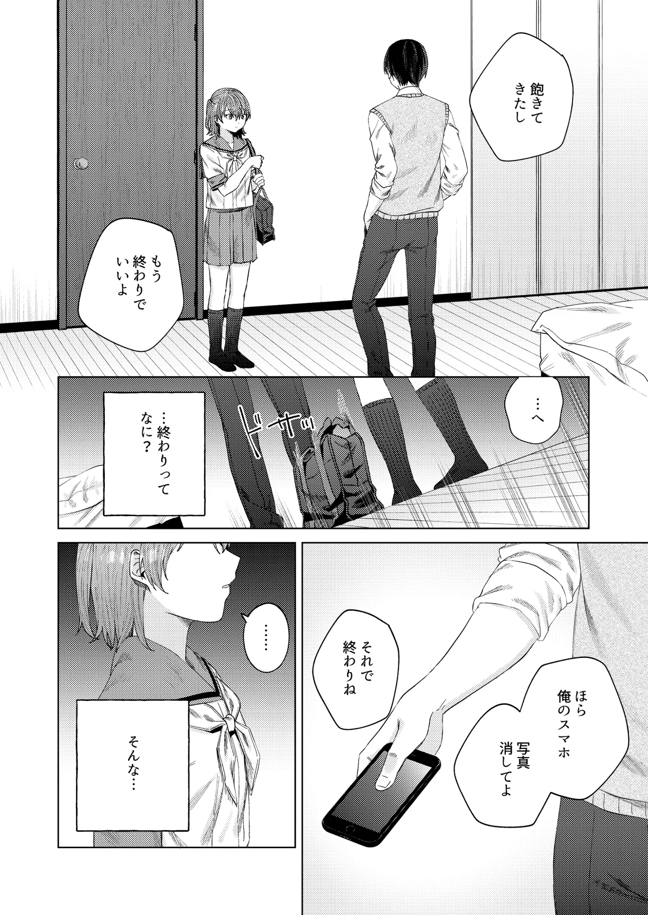 [Susukumo Nagi] Shunjou ni Oboreru 画像番号 40