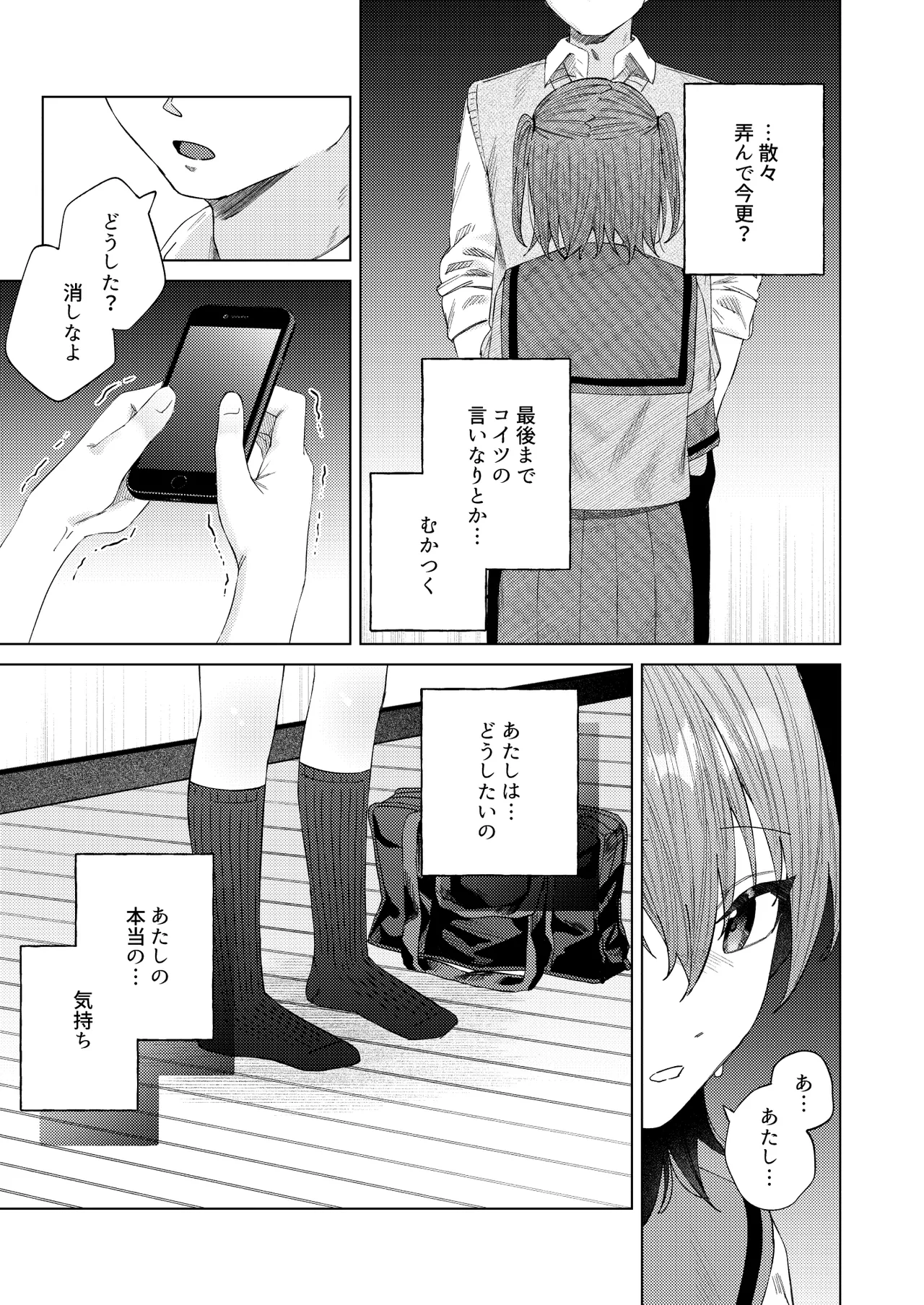 [Susukumo Nagi] Shunjou ni Oboreru 画像番号 41