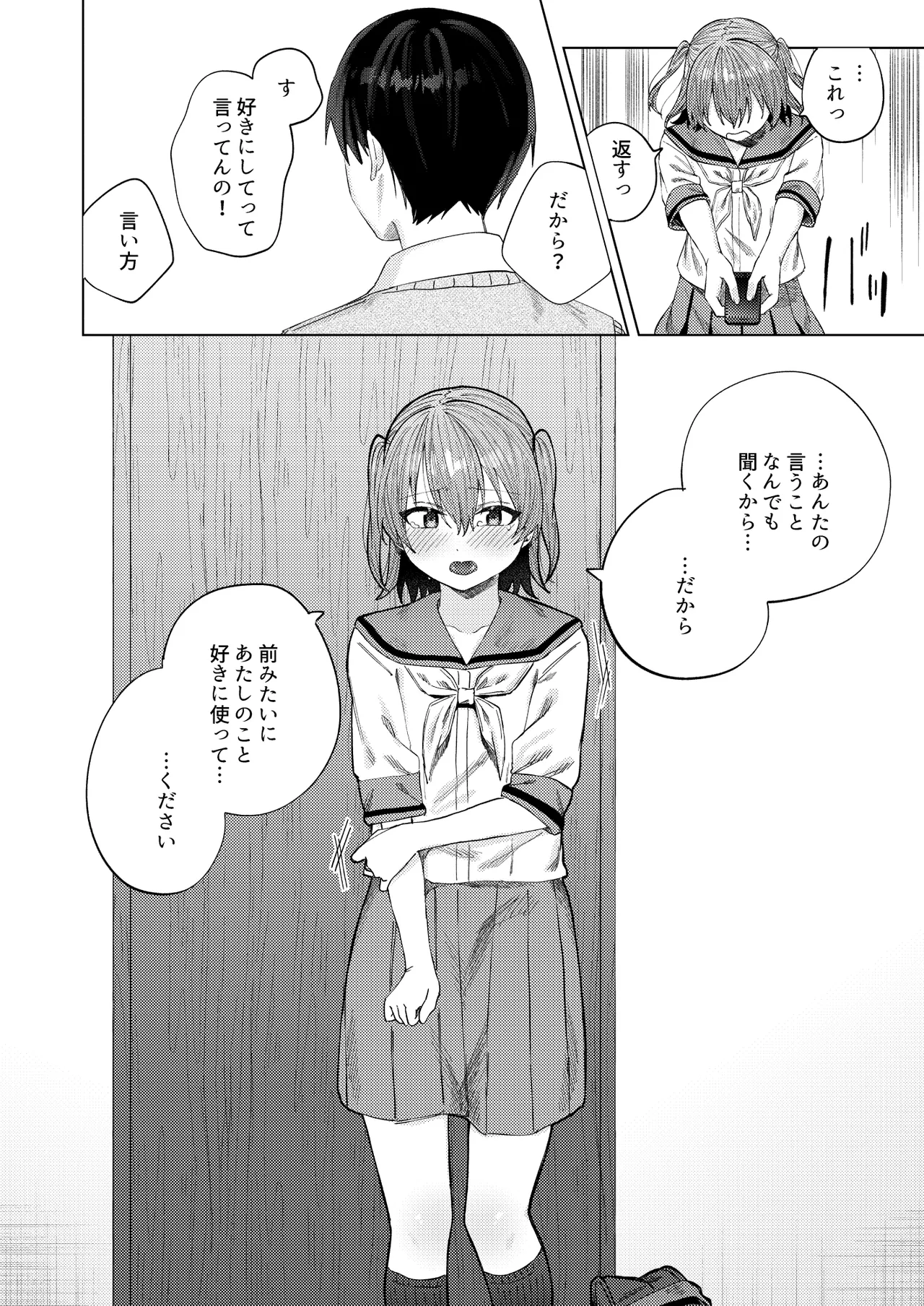 [Susukumo Nagi] Shunjou ni Oboreru 画像番号 42