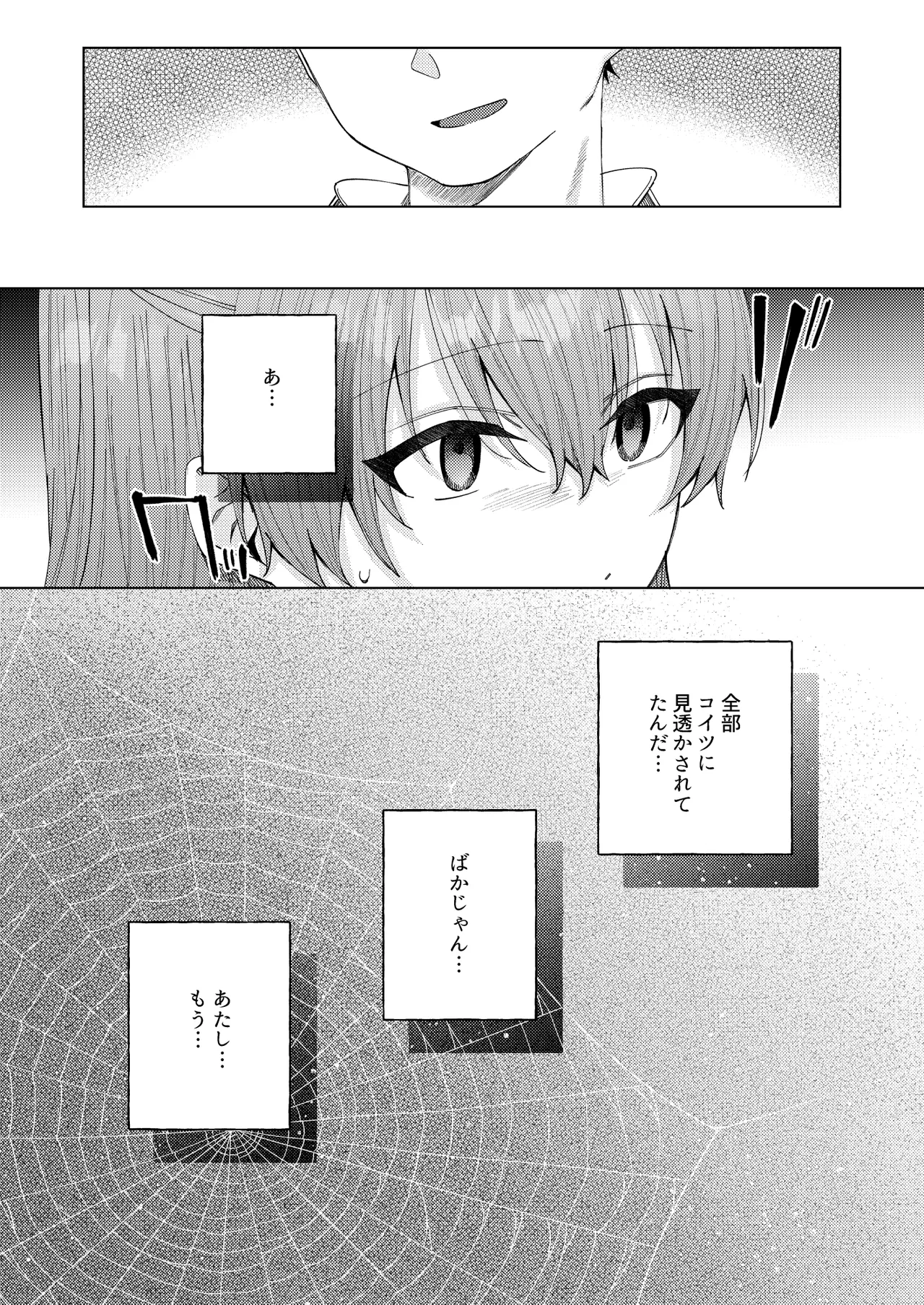 [Susukumo Nagi] Shunjou ni Oboreru 画像番号 43
