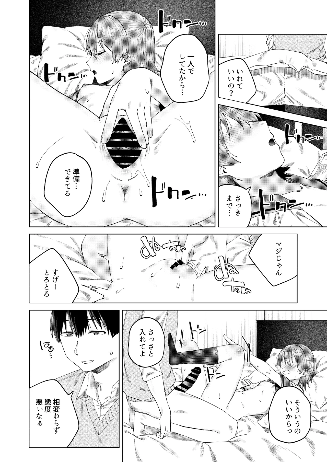 [Susukumo Nagi] Shunjou ni Oboreru 画像番号 44